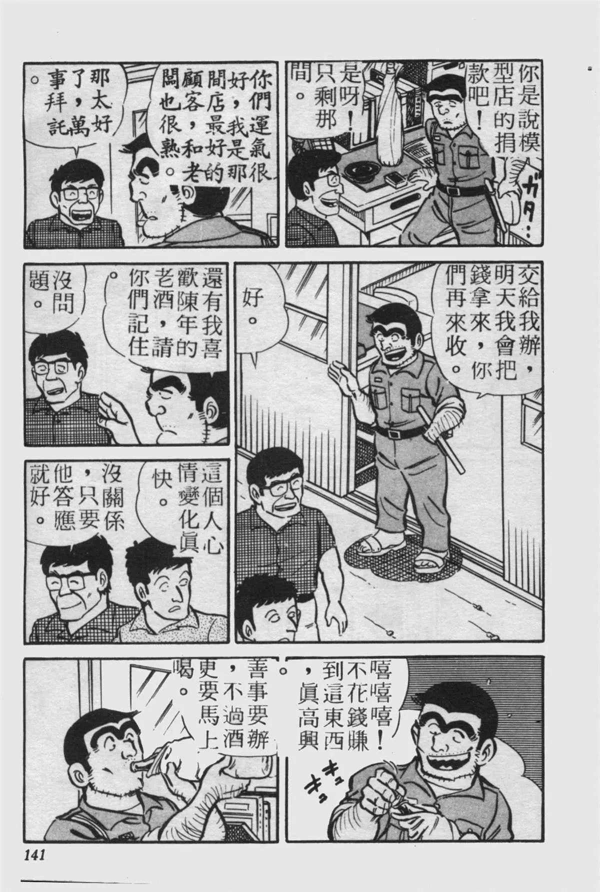 原版第23卷 第140页