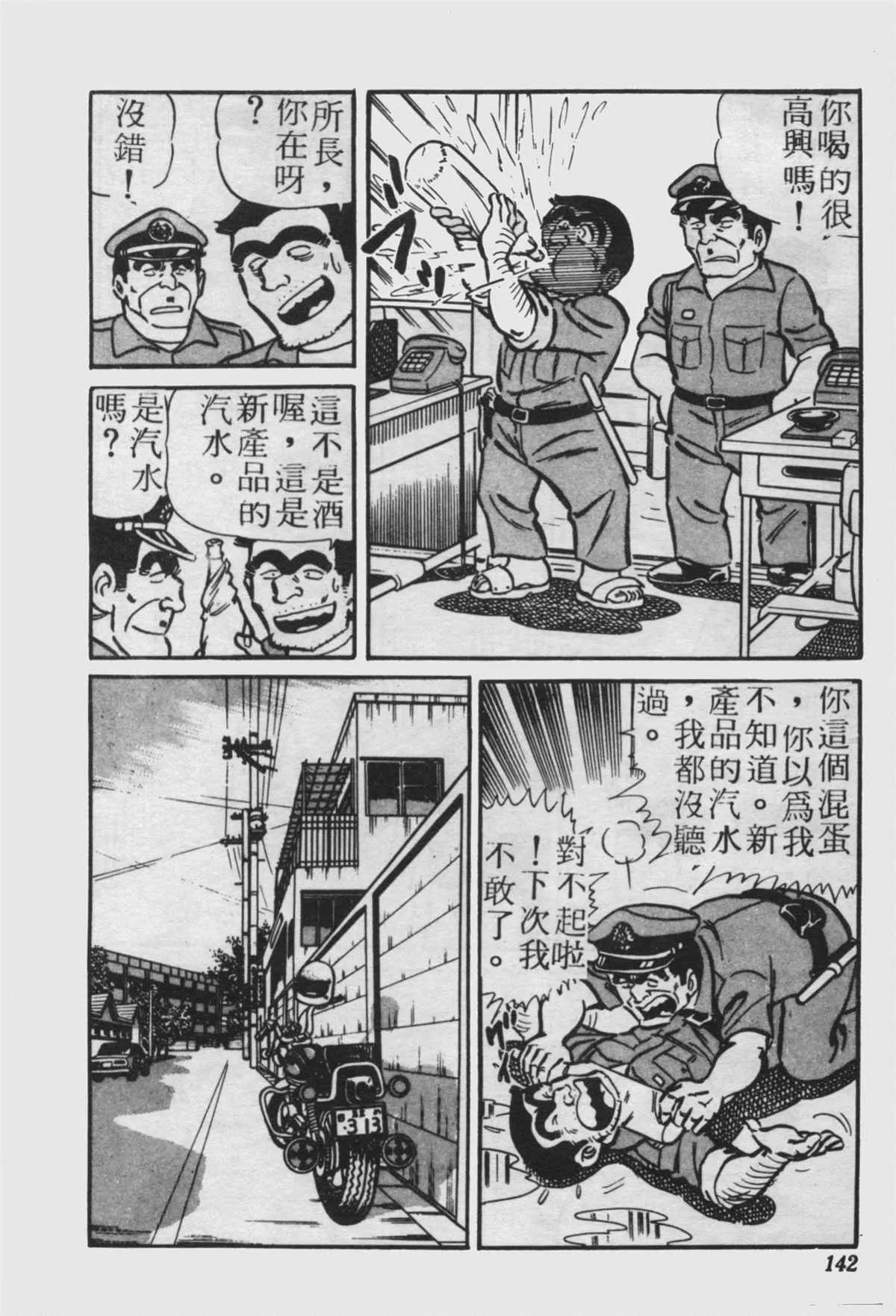 原版第23卷 第141页