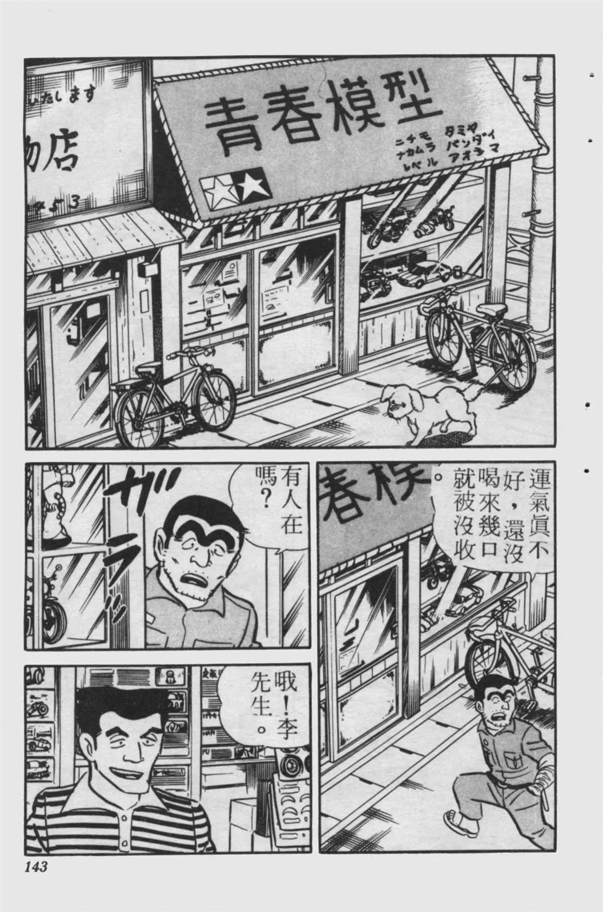 原版第23卷 第142页
