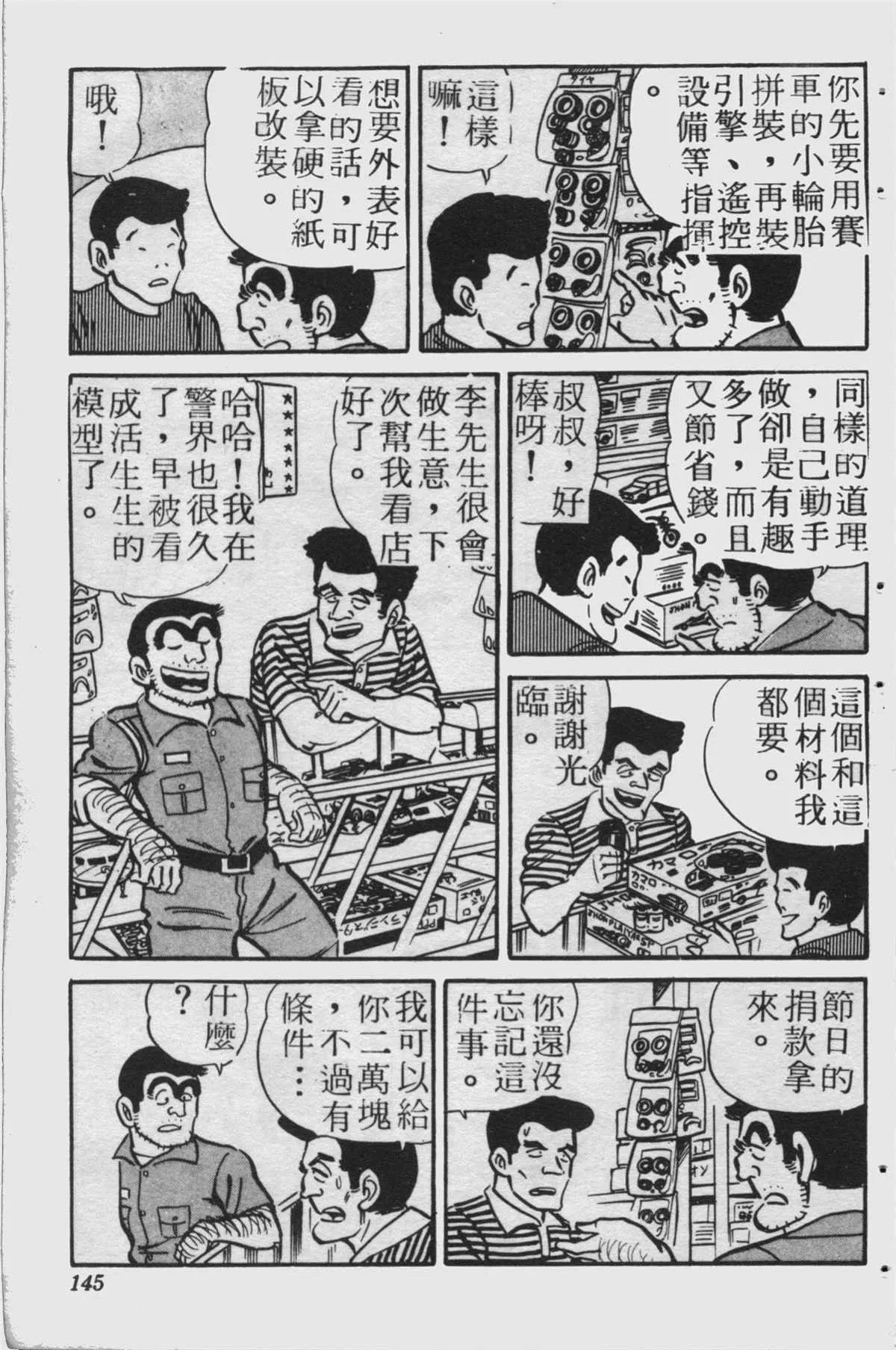 原版第23卷 第144页