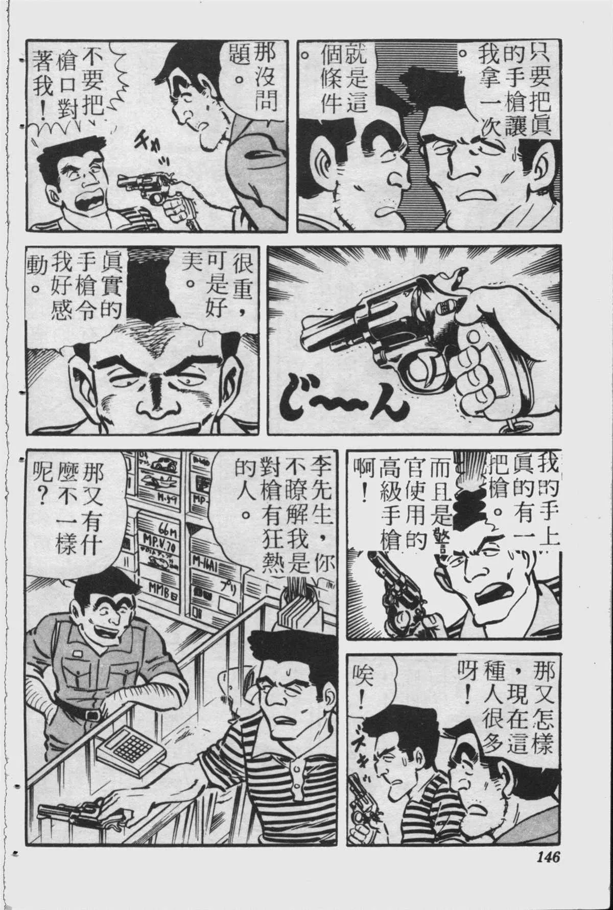 原版第23卷 第145页