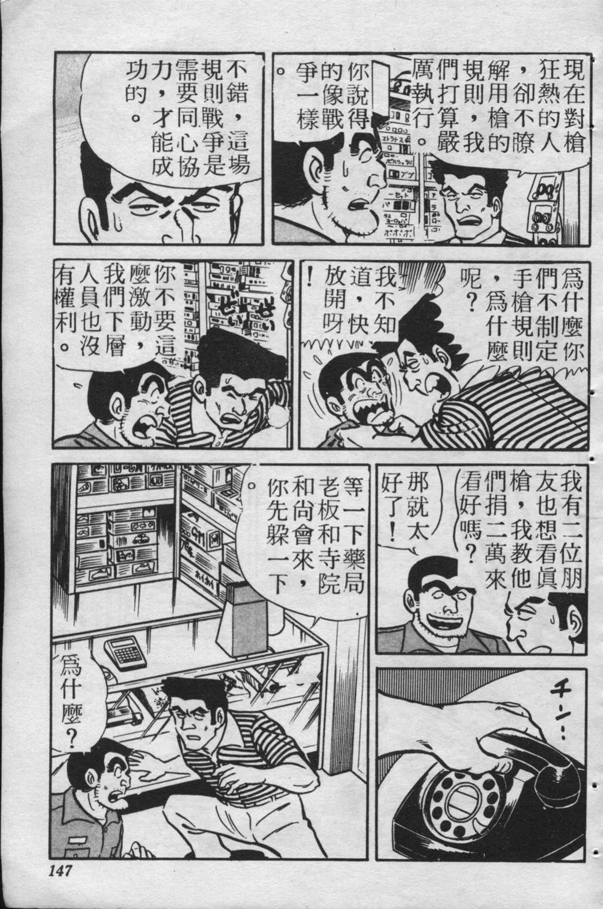 原版第23卷 第146页