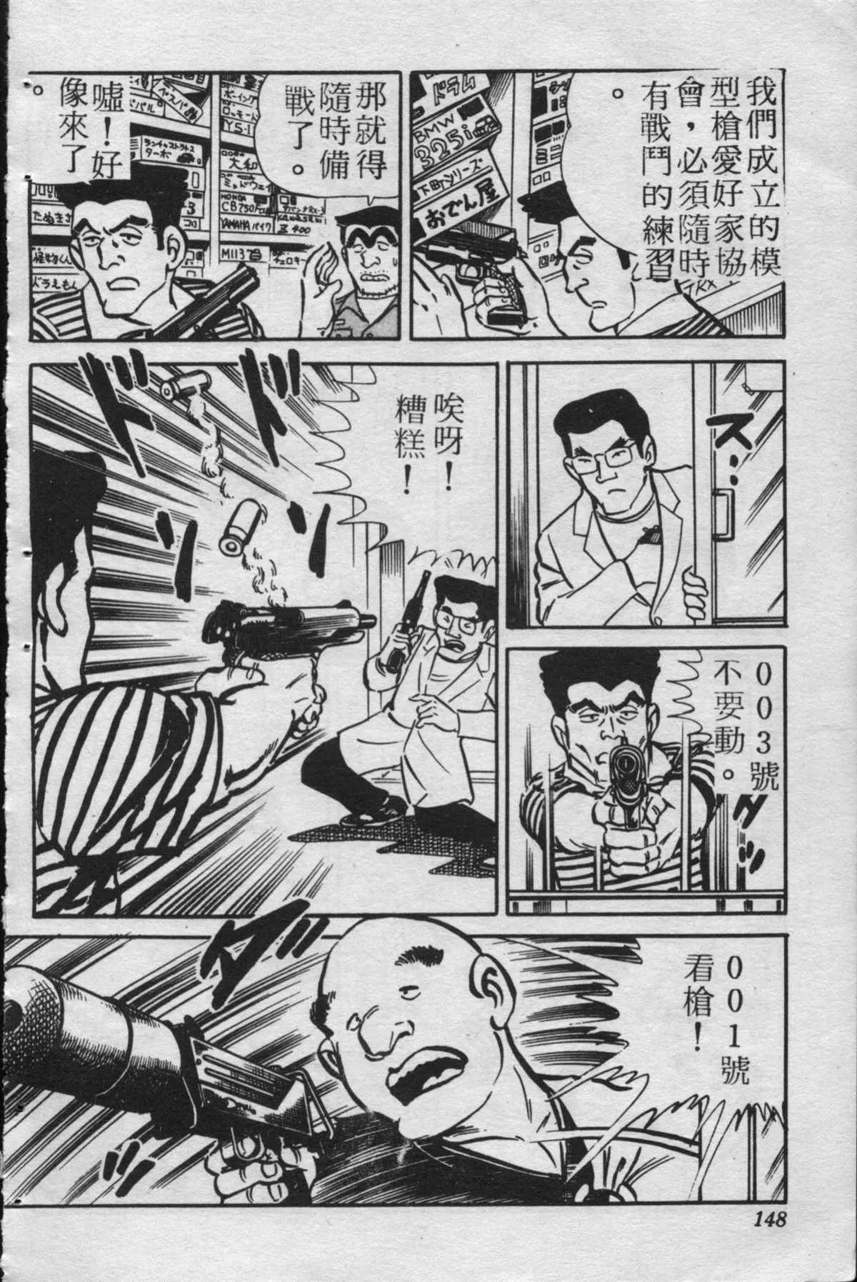 原版第23卷 第147页