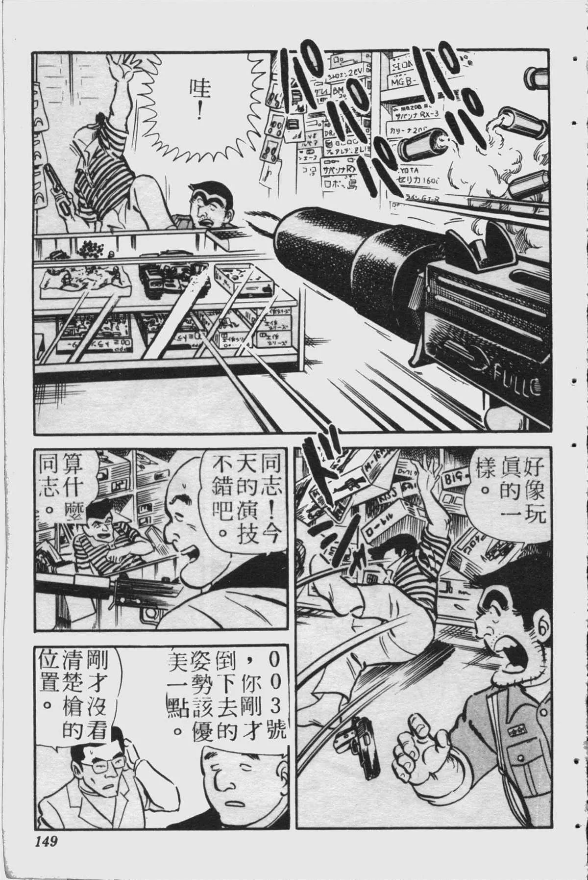 原版第23卷 第148页