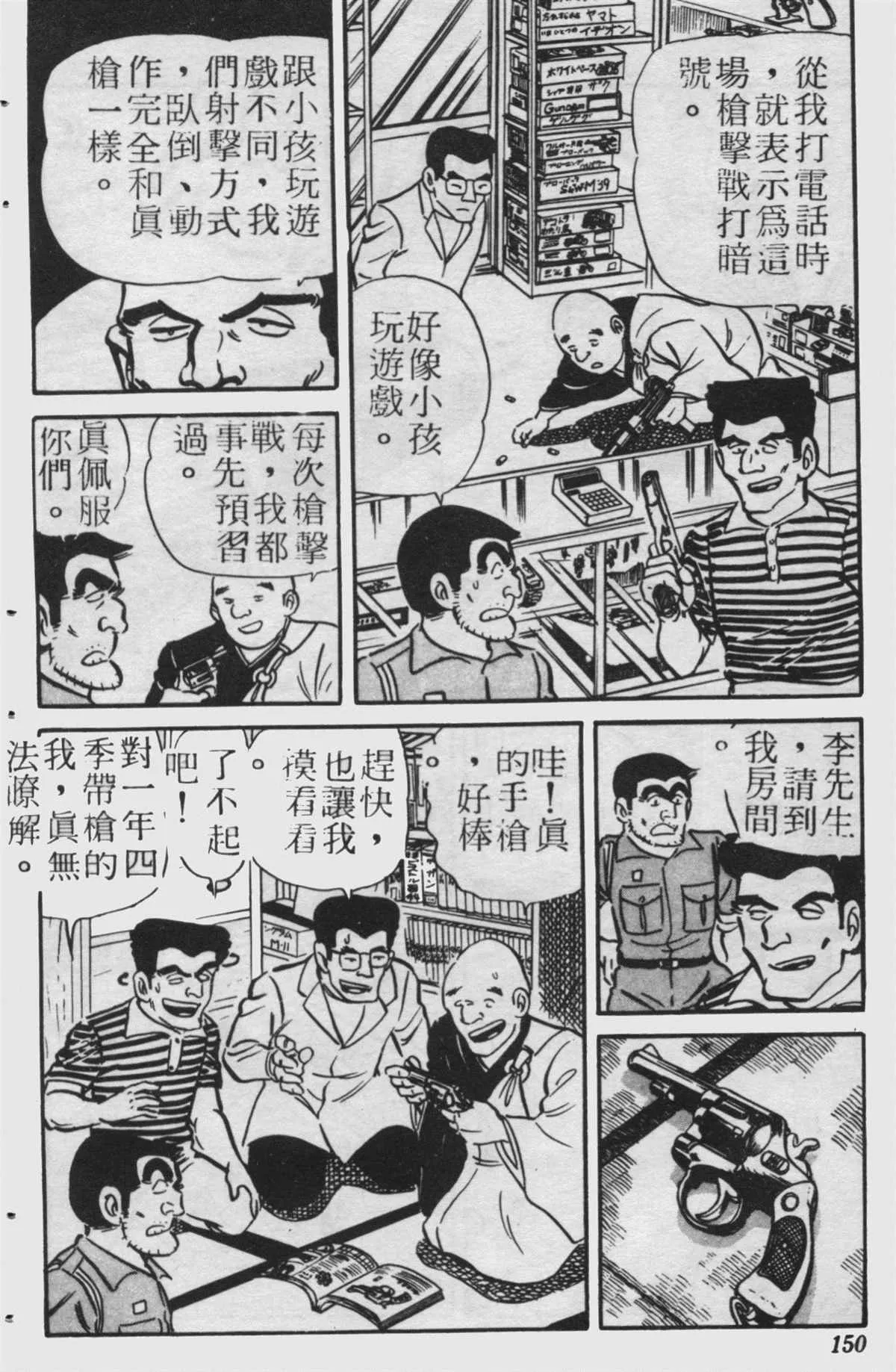 原版第23卷 第149页