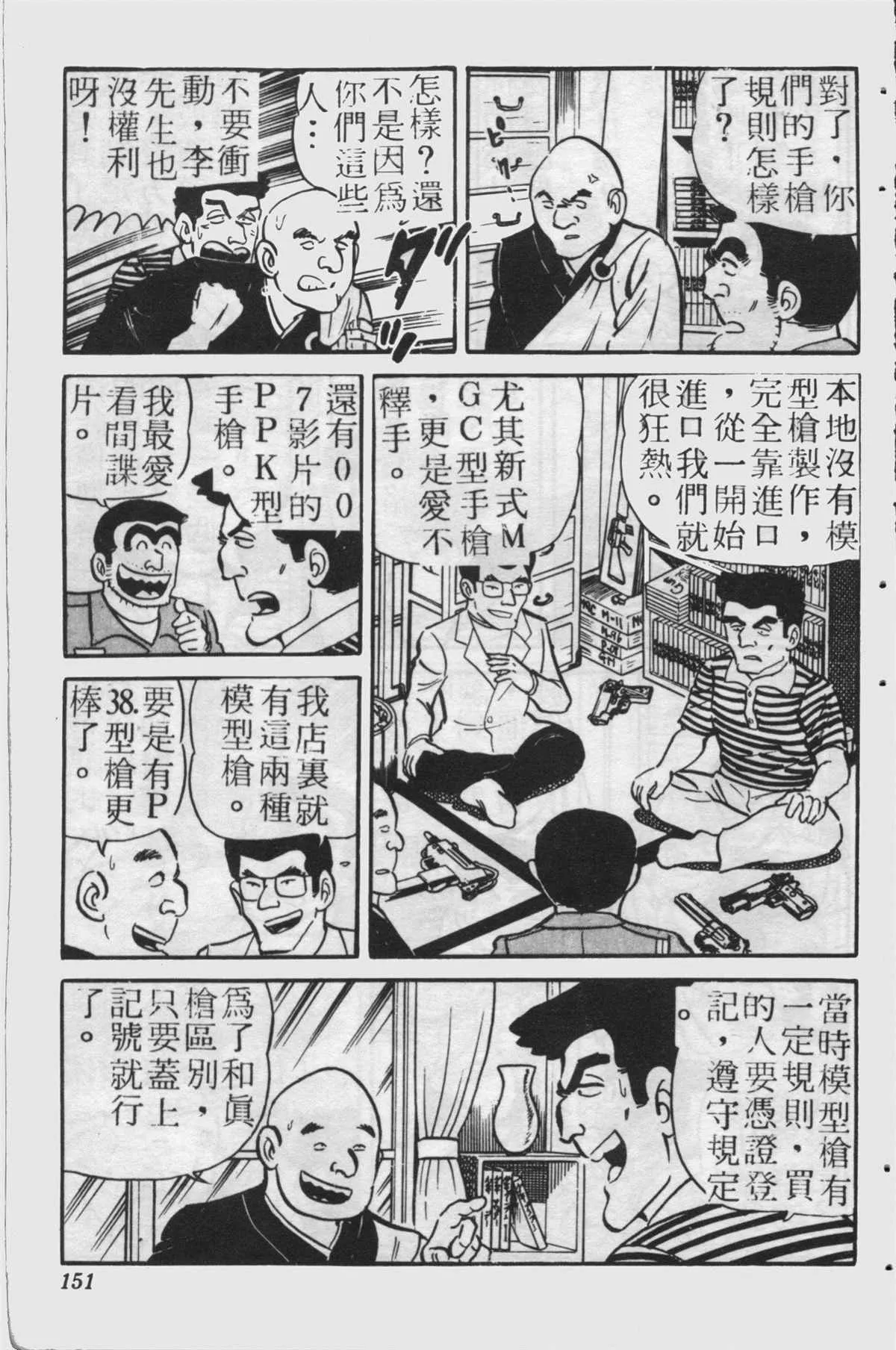 原版第23卷 第150页