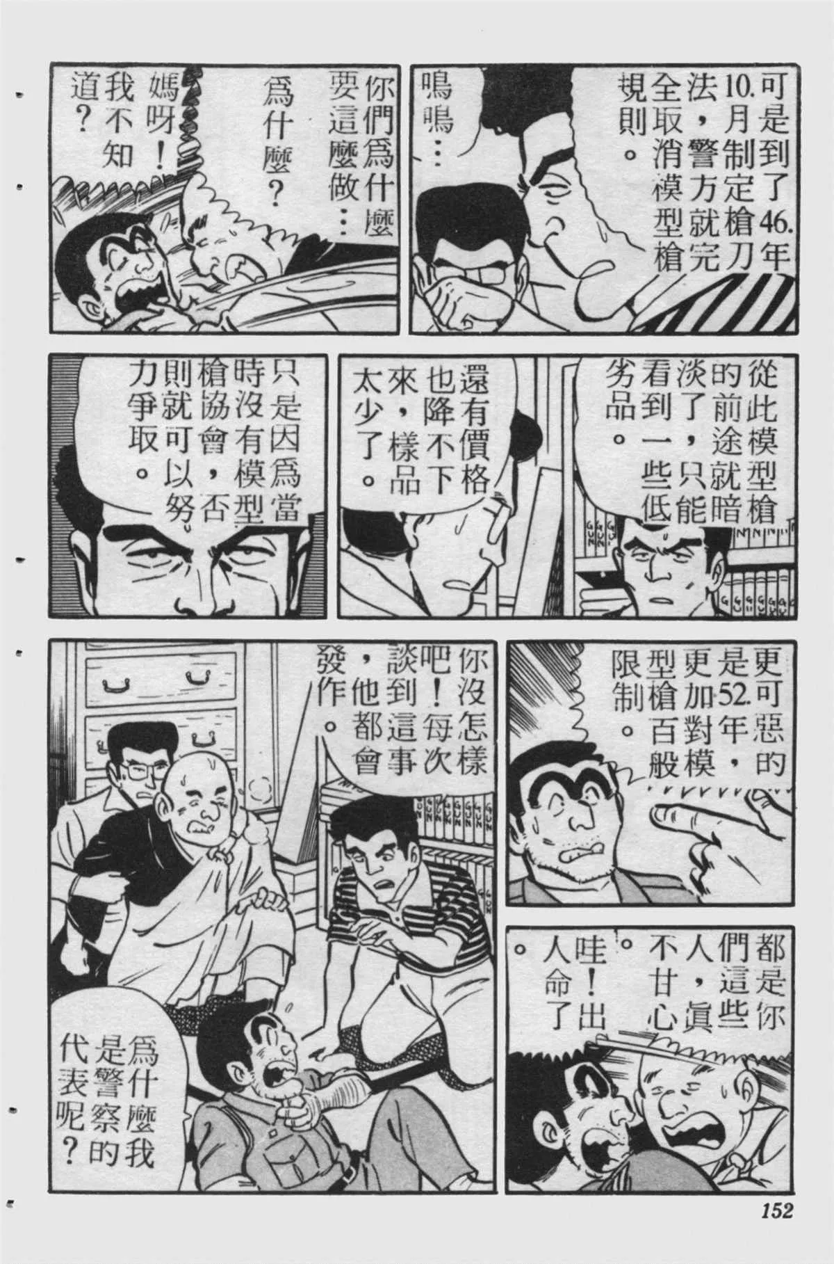 原版第23卷 第151页