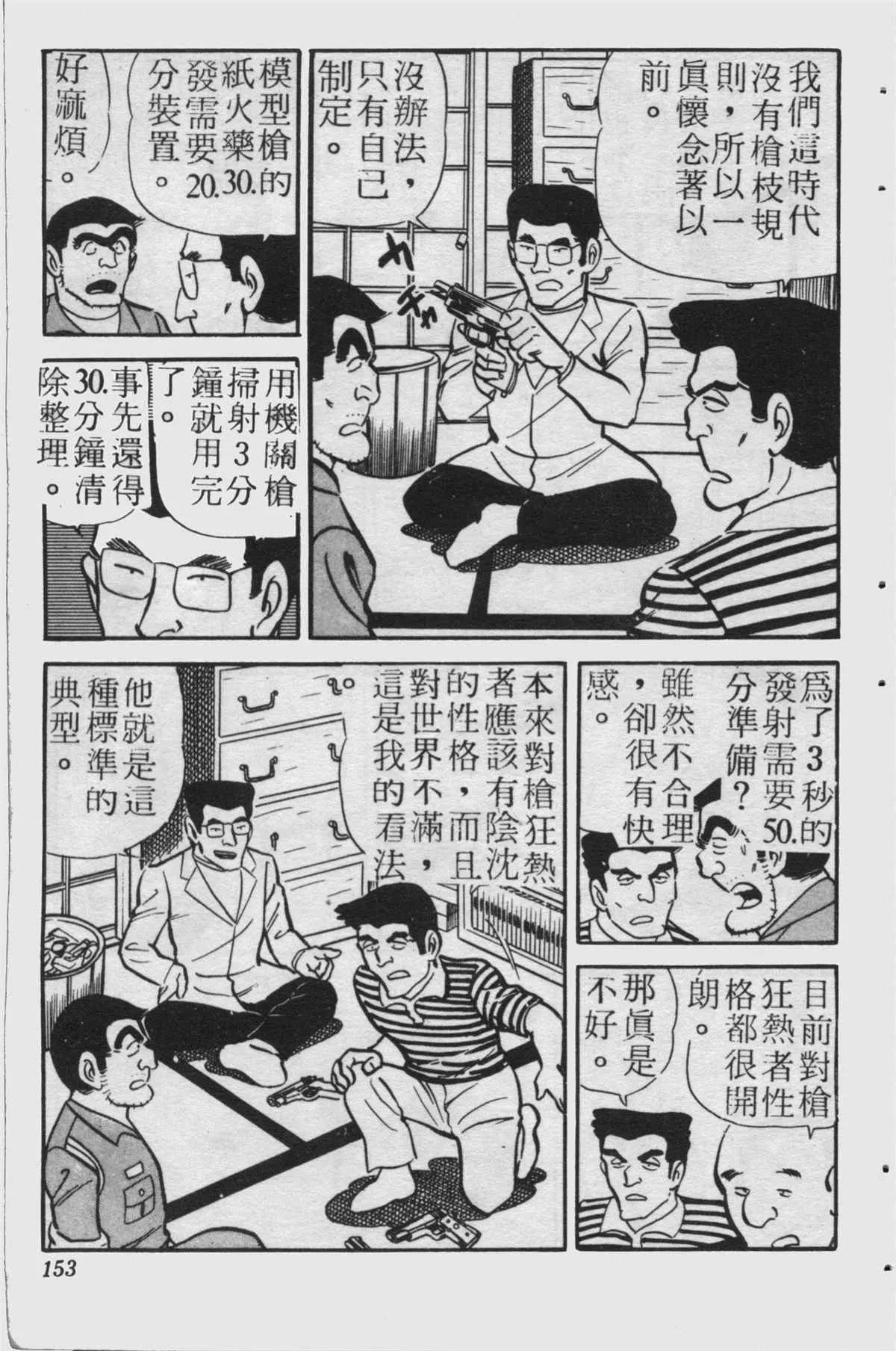 原版第23卷 第152页