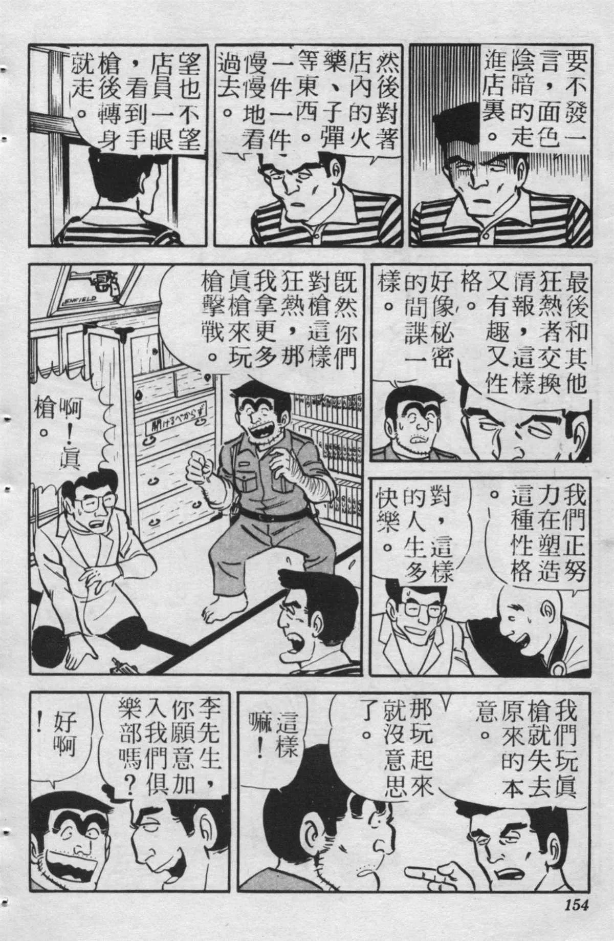 原版第23卷 第153页