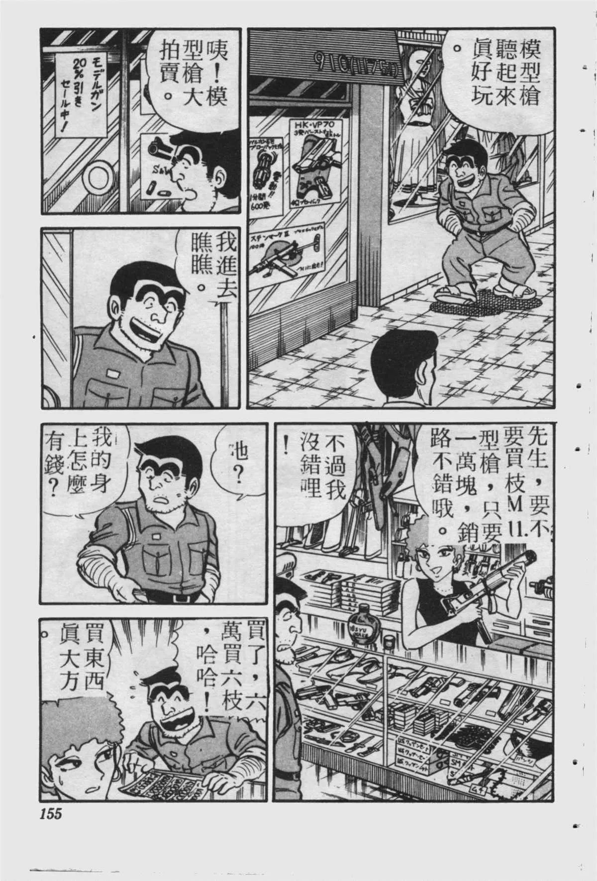 原版第23卷 第154页