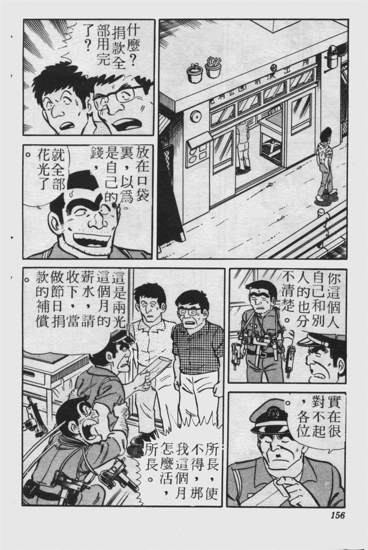 原版第23卷 第155页