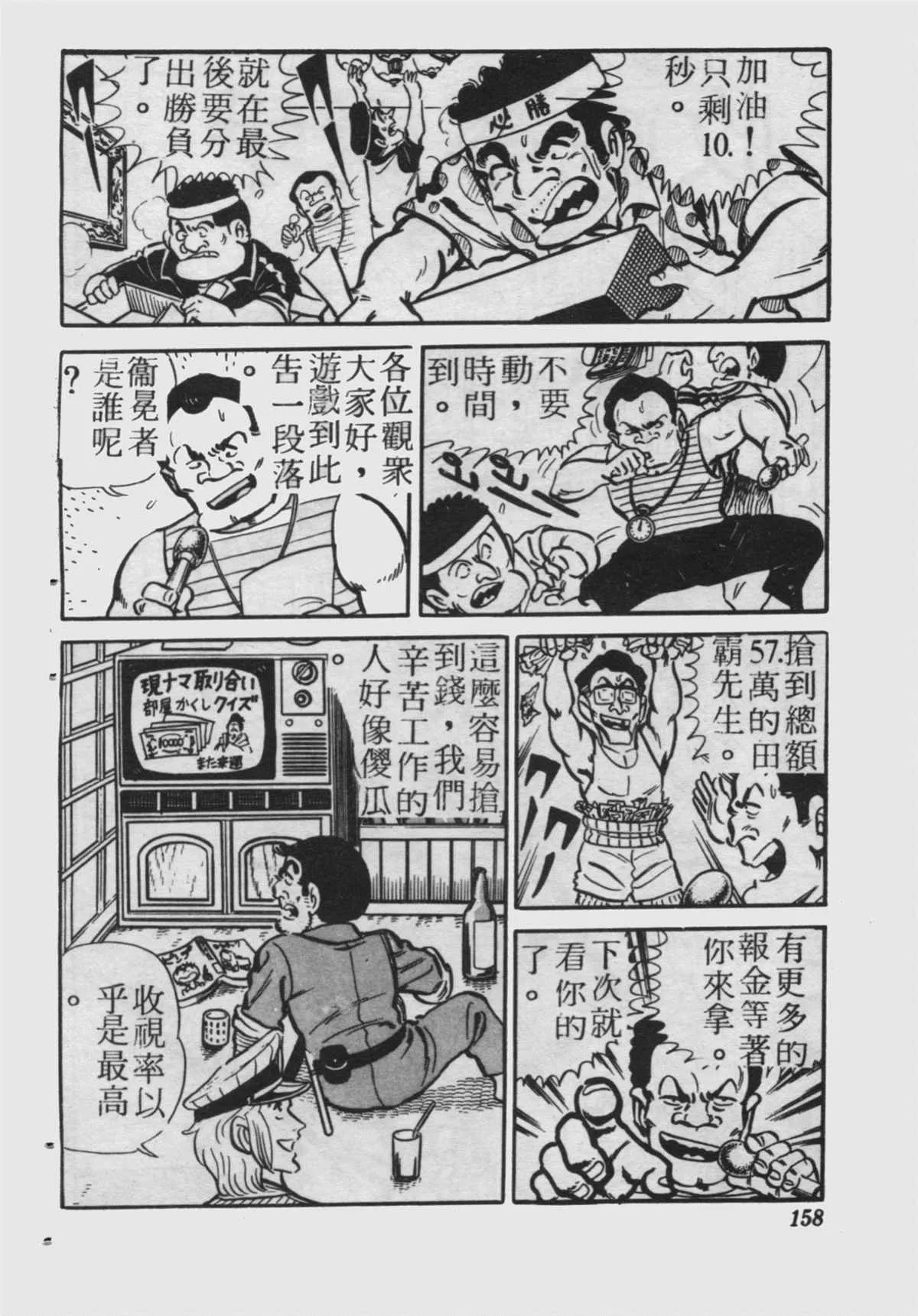 原版第23卷 第157页