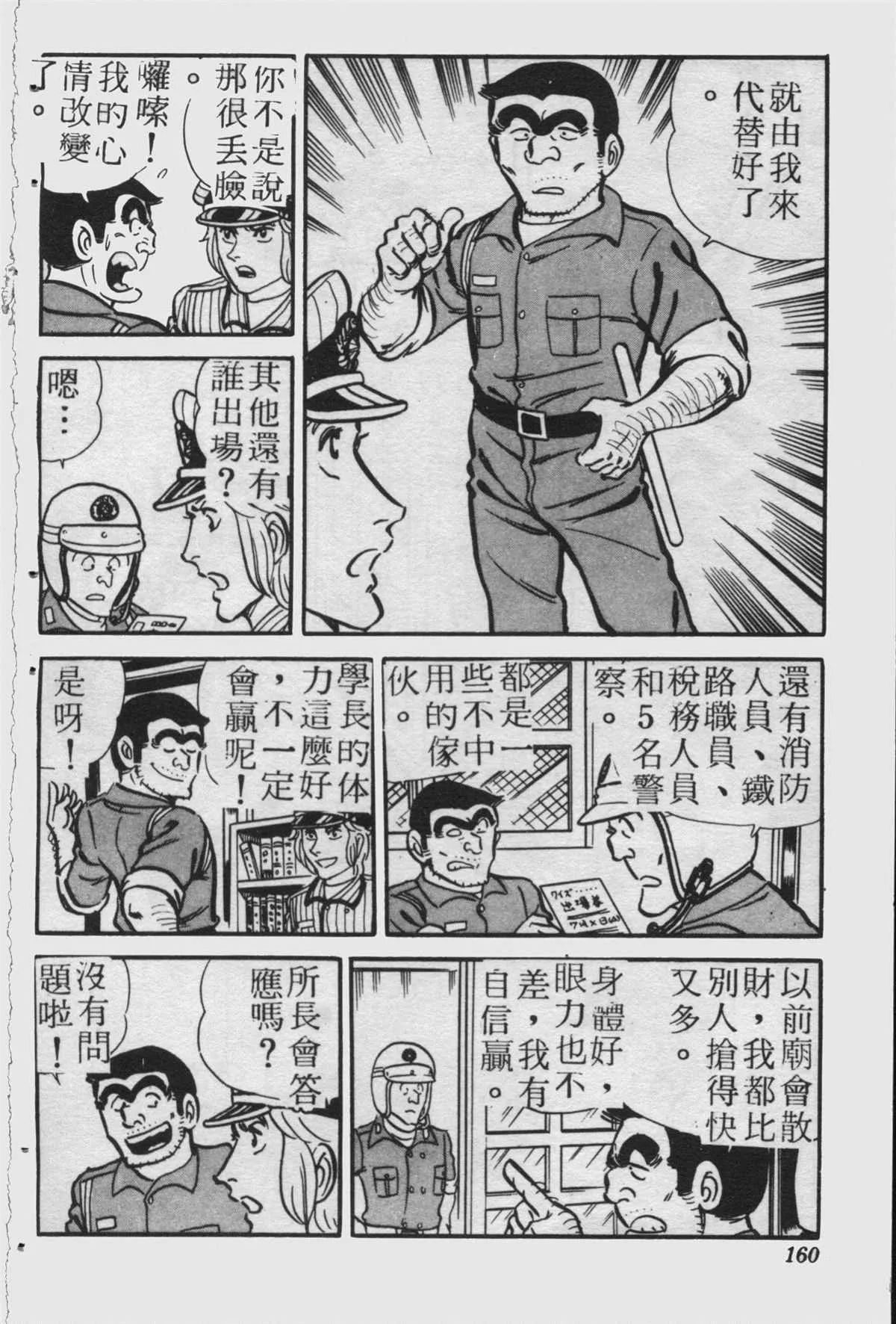 原版第23卷 第159页