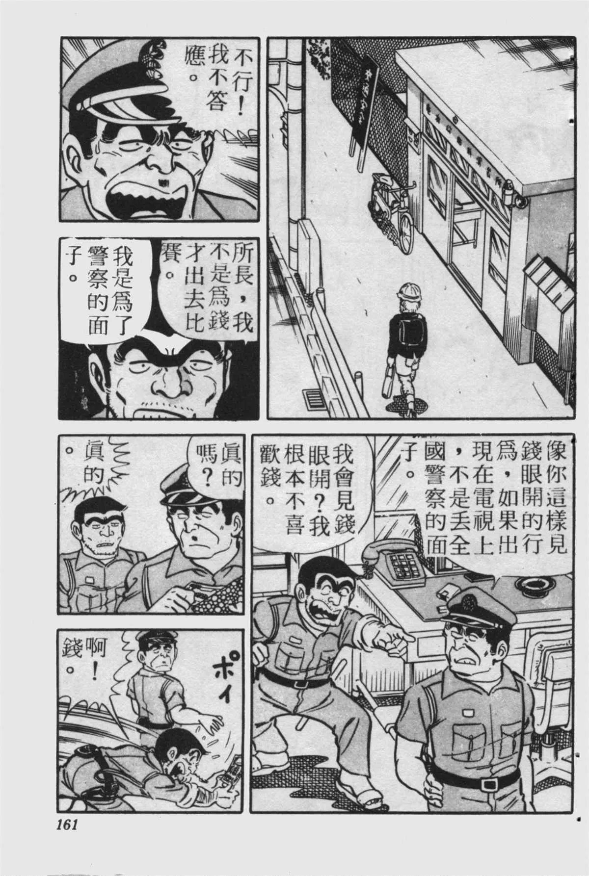 原版第23卷 第160页
