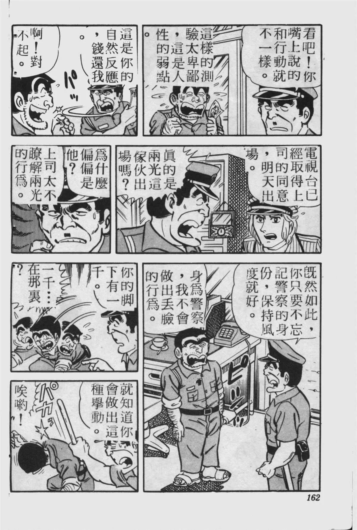 原版第23卷 第161页