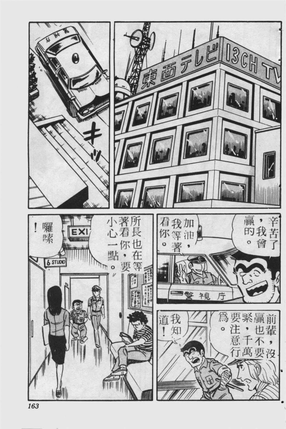 原版第23卷 第162页