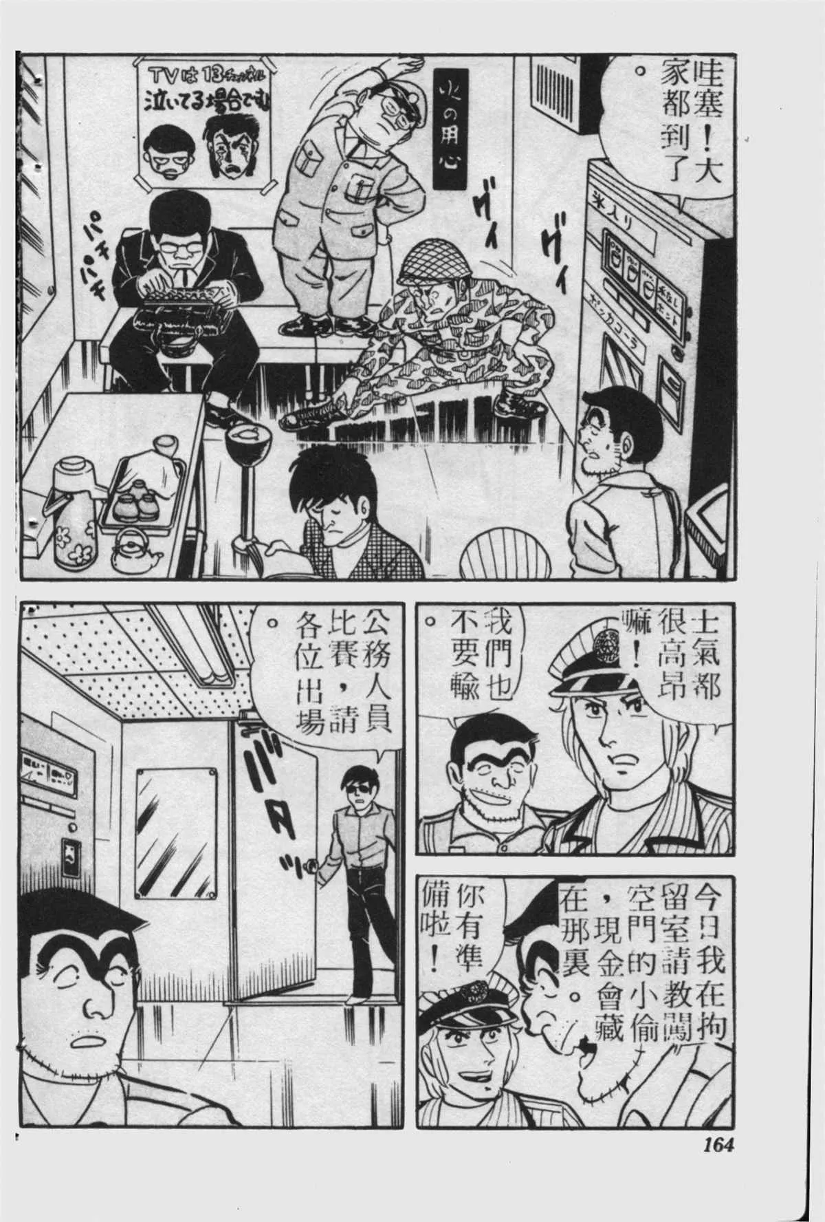 原版第23卷 第163页