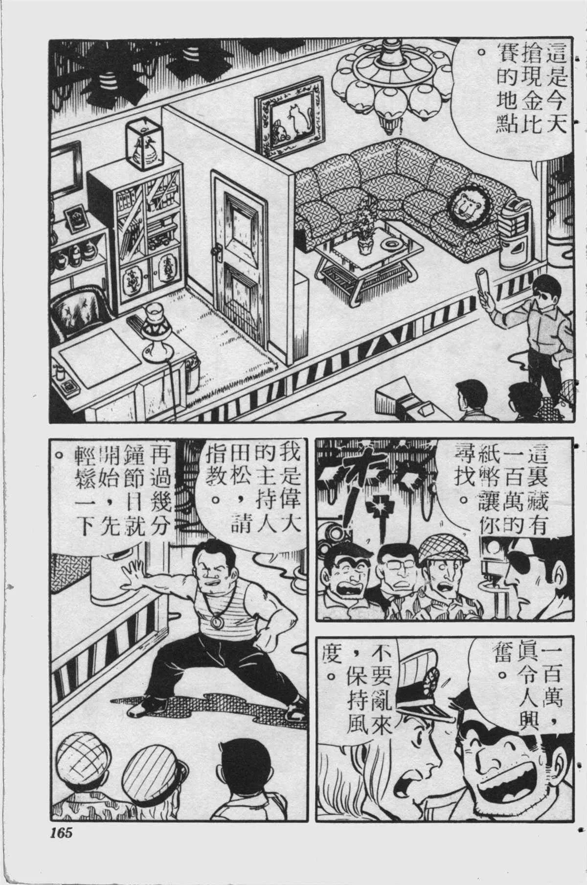 原版第23卷 第164页