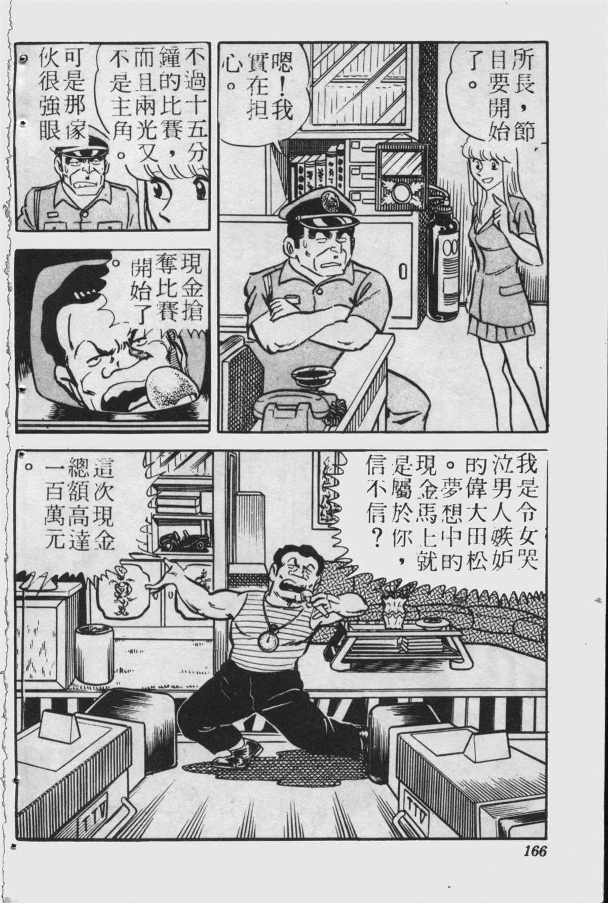 原版第23卷 第165页