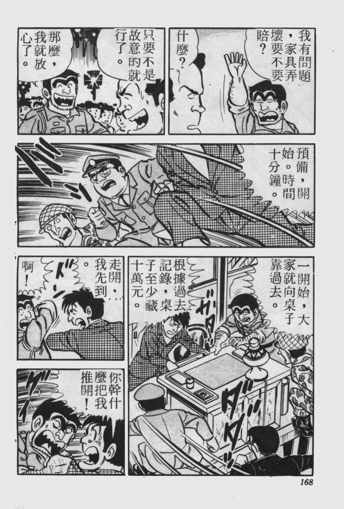 原版第23卷 第167页