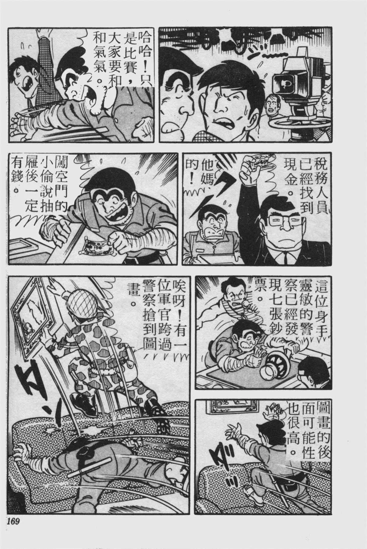 原版第23卷 第168页