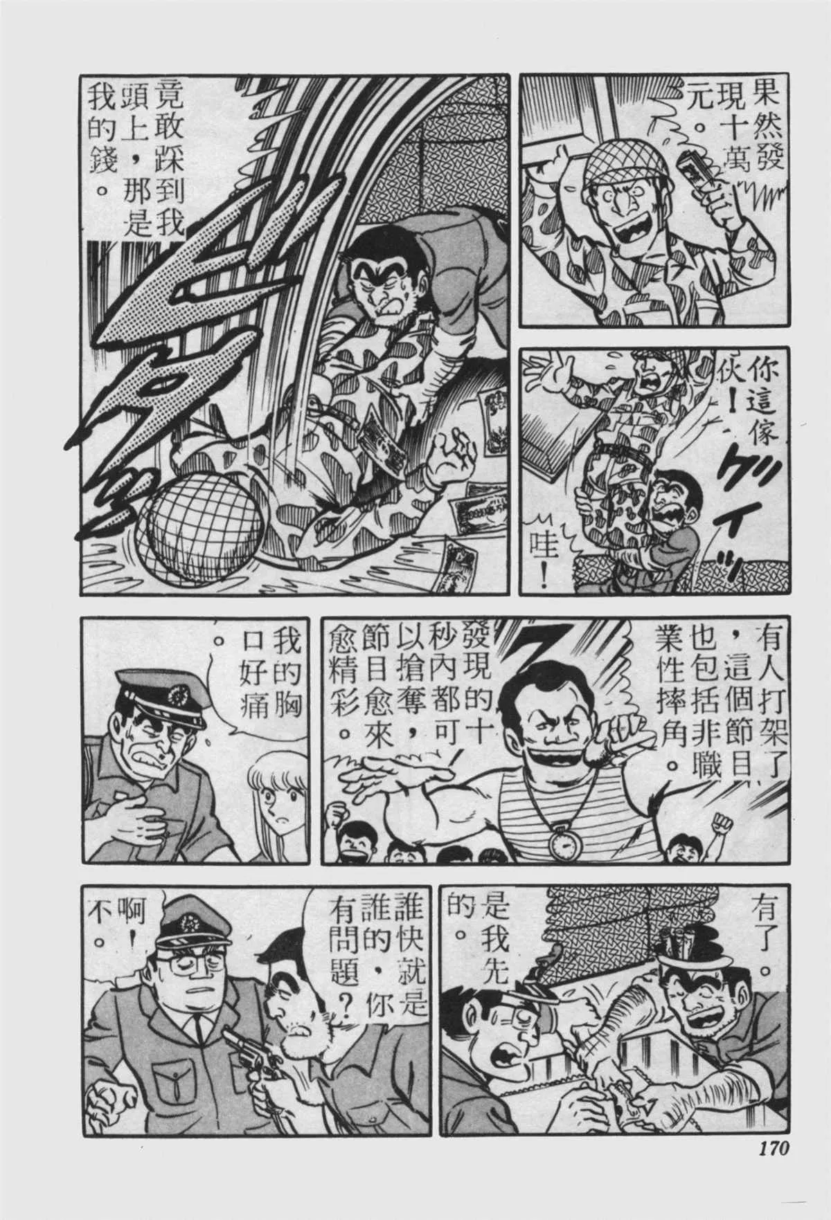 原版第23卷 第169页