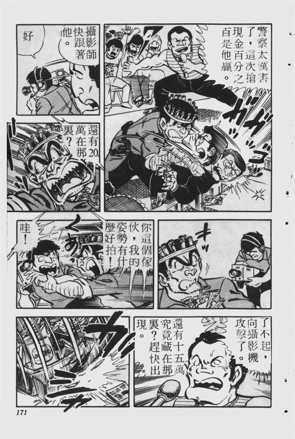原版第23卷 第170页