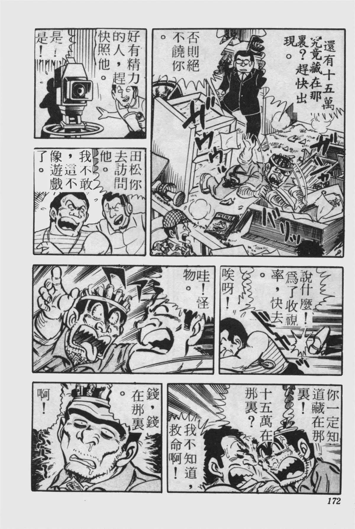 原版第23卷 第171页
