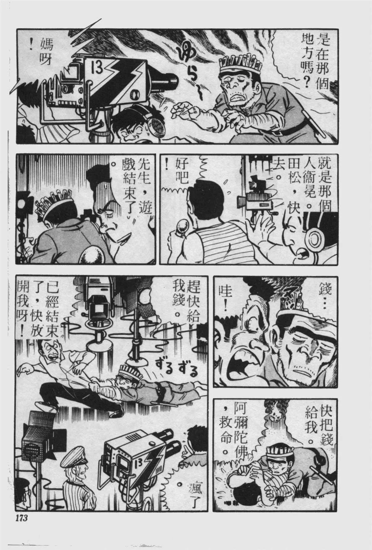原版第23卷 第172页