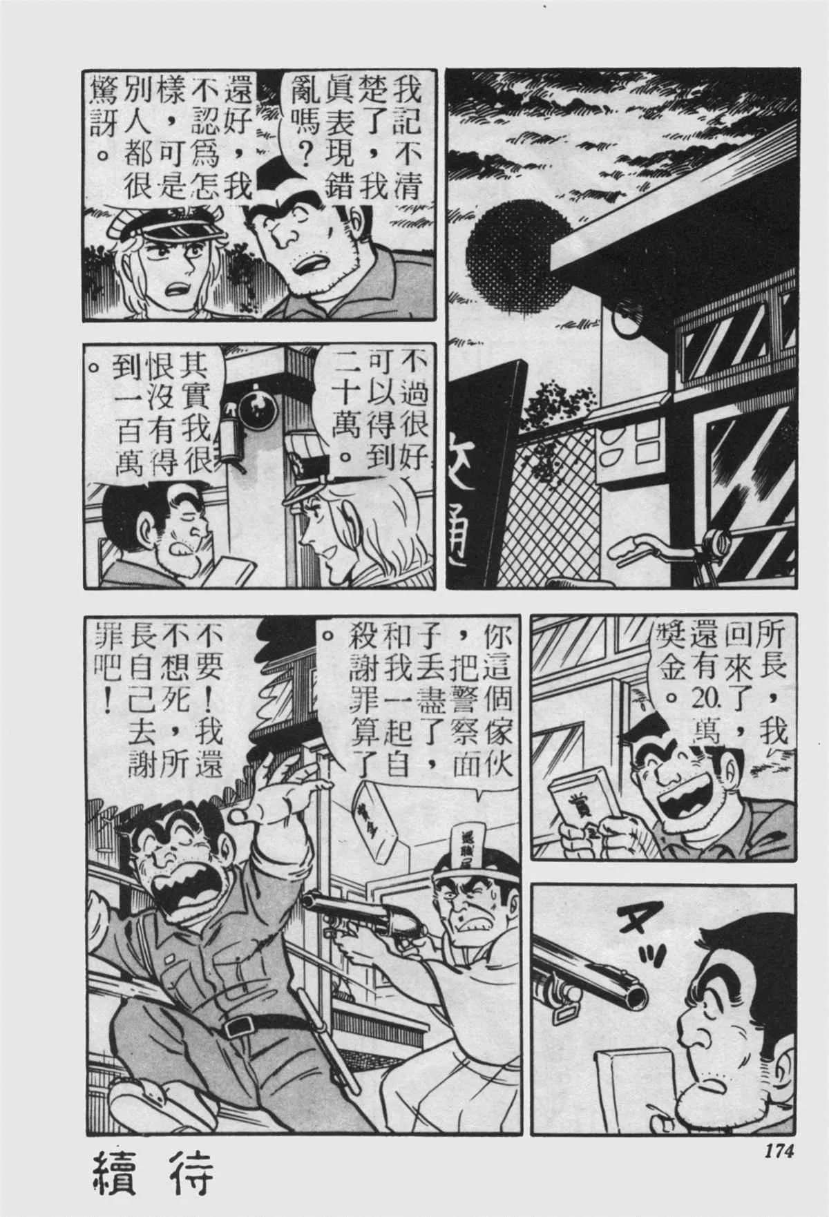 原版第23卷 第173页