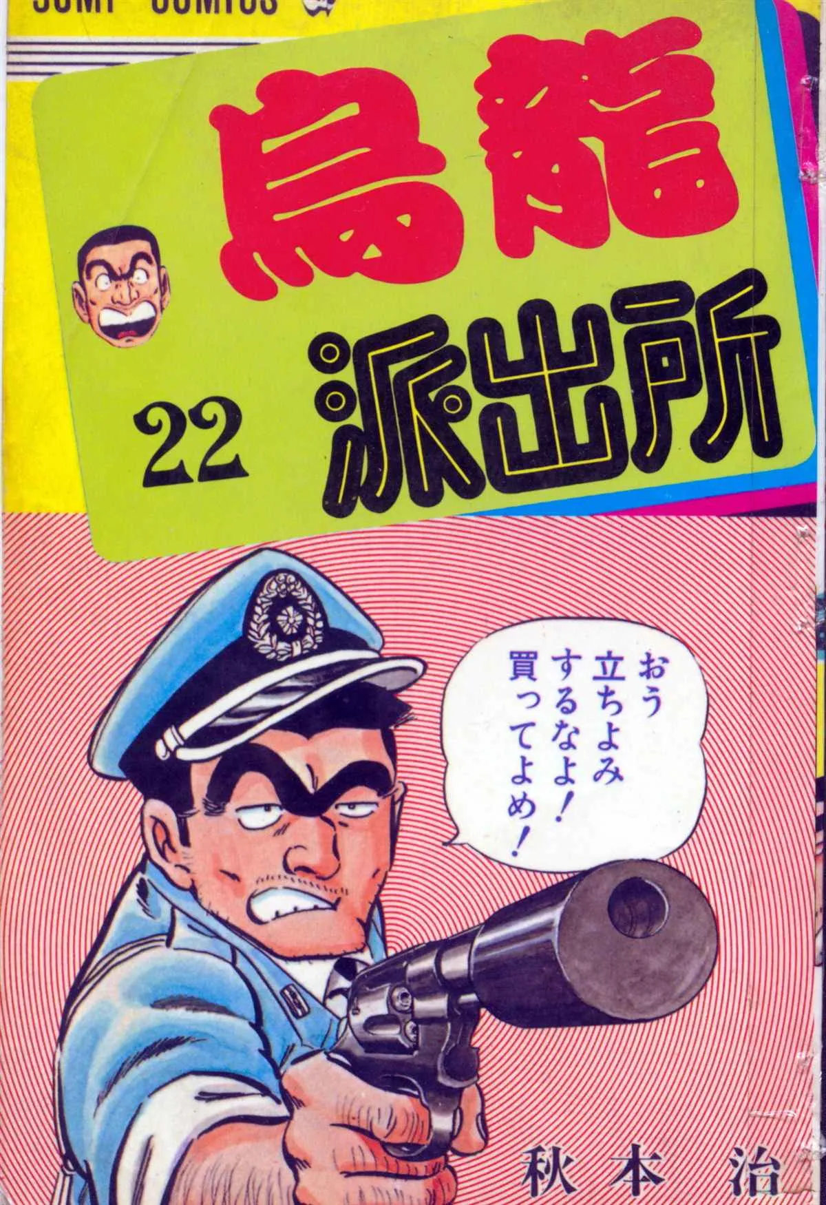 原版第22卷 第1页