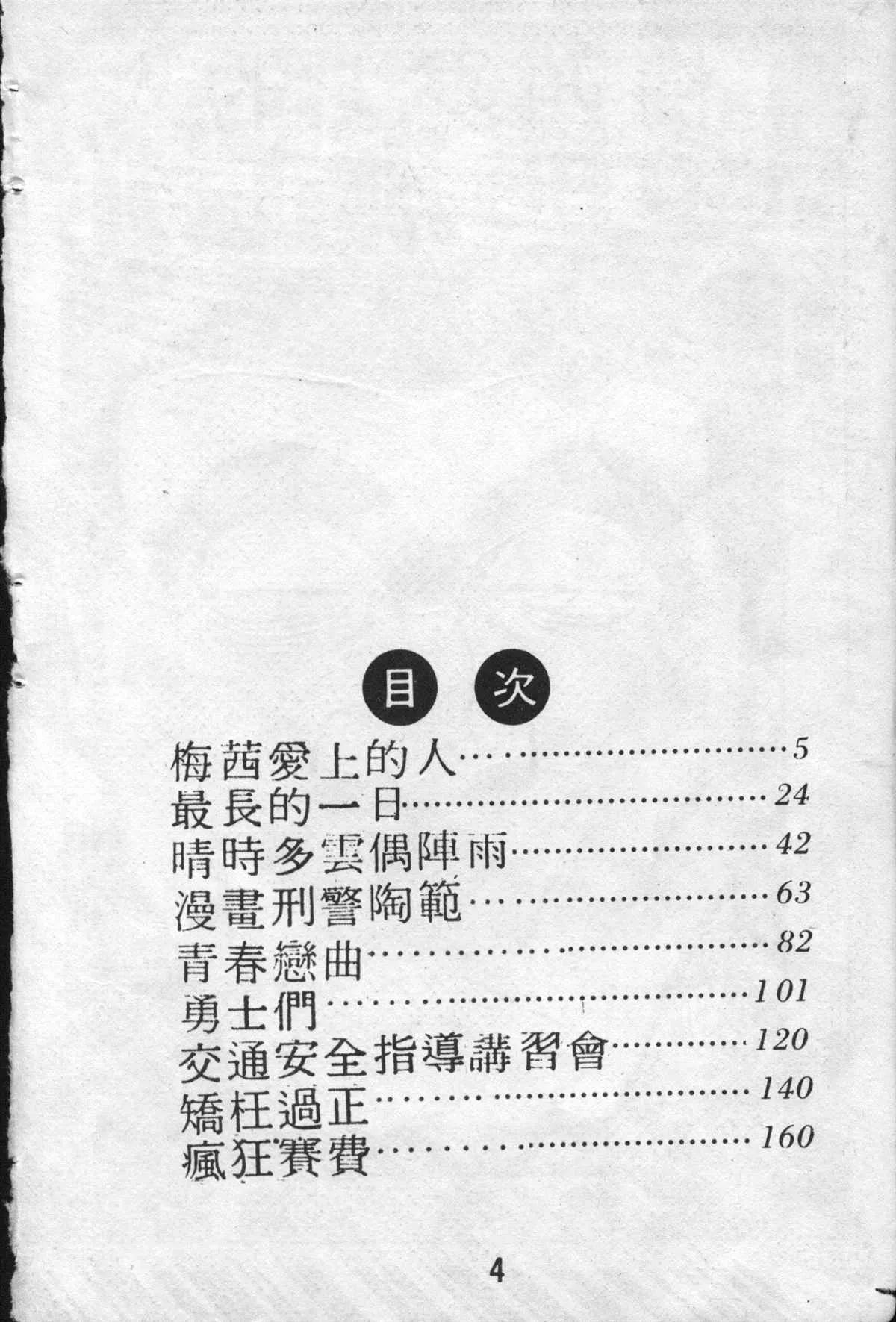 原版第22卷 第3页