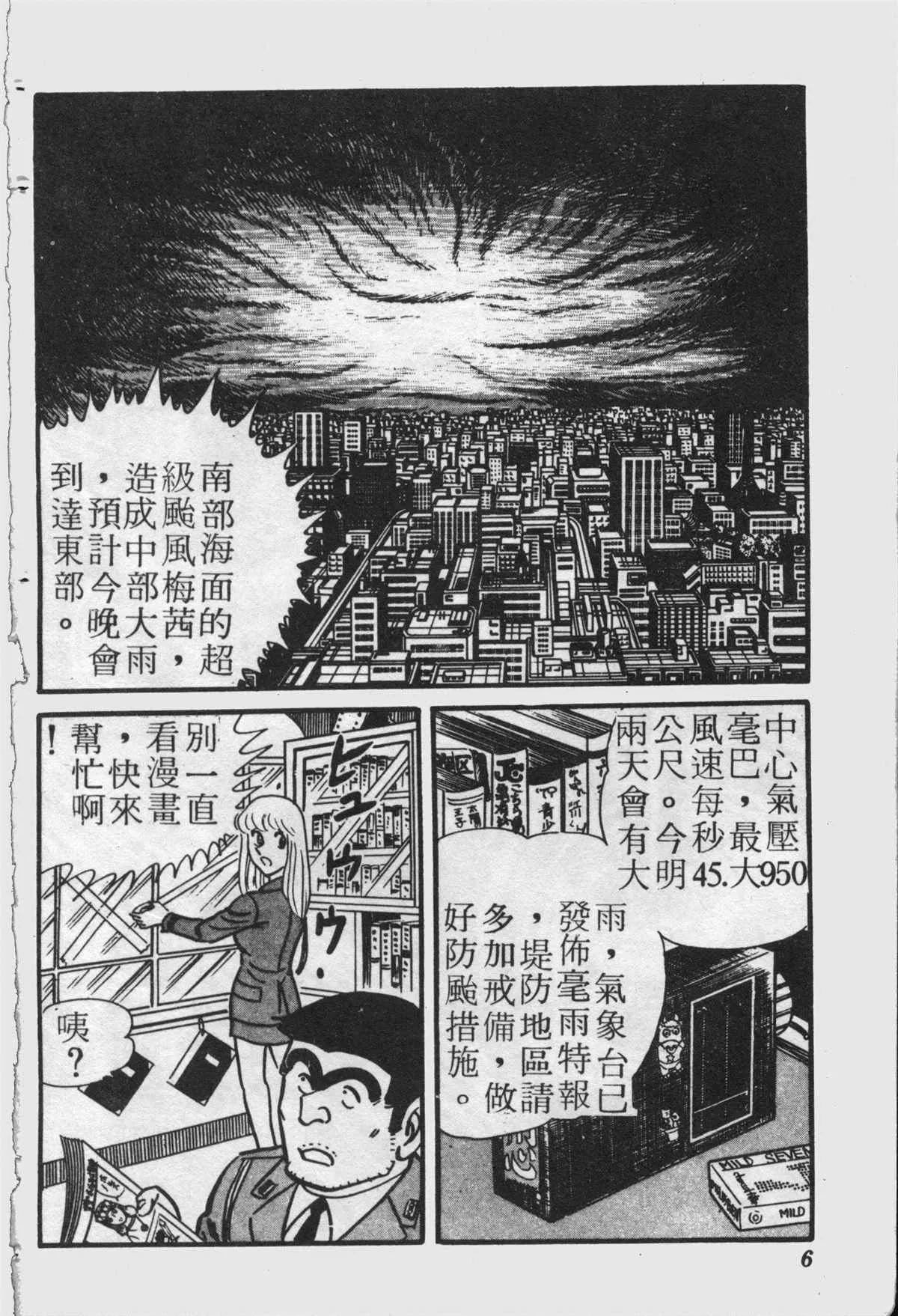 原版第22卷 第5页