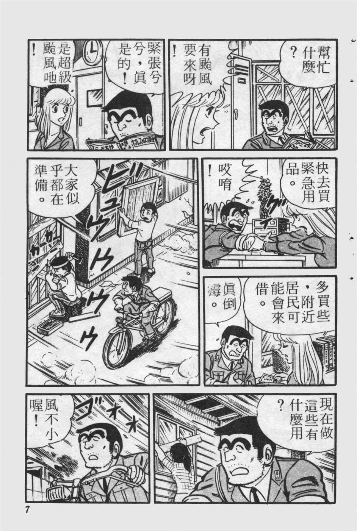 原版第22卷 第6页