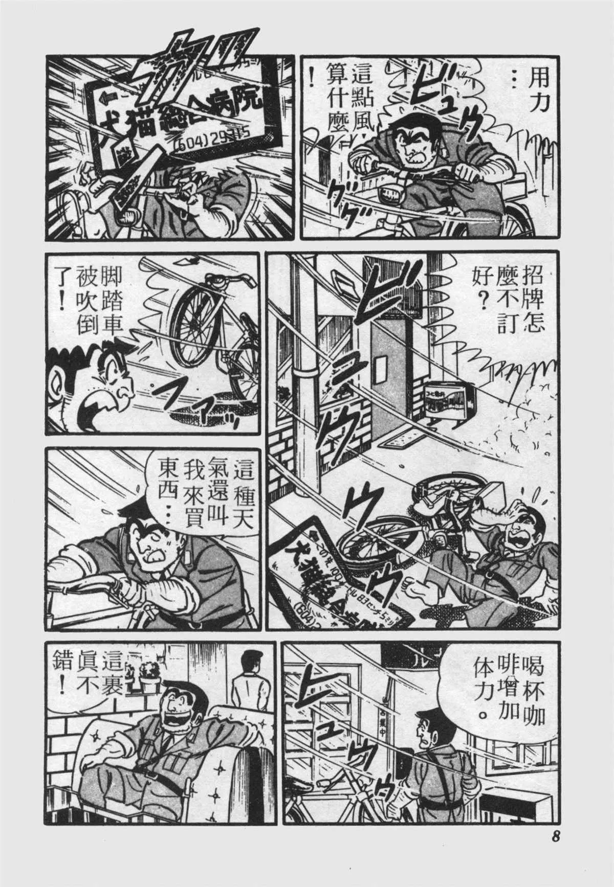 原版第22卷 第7页