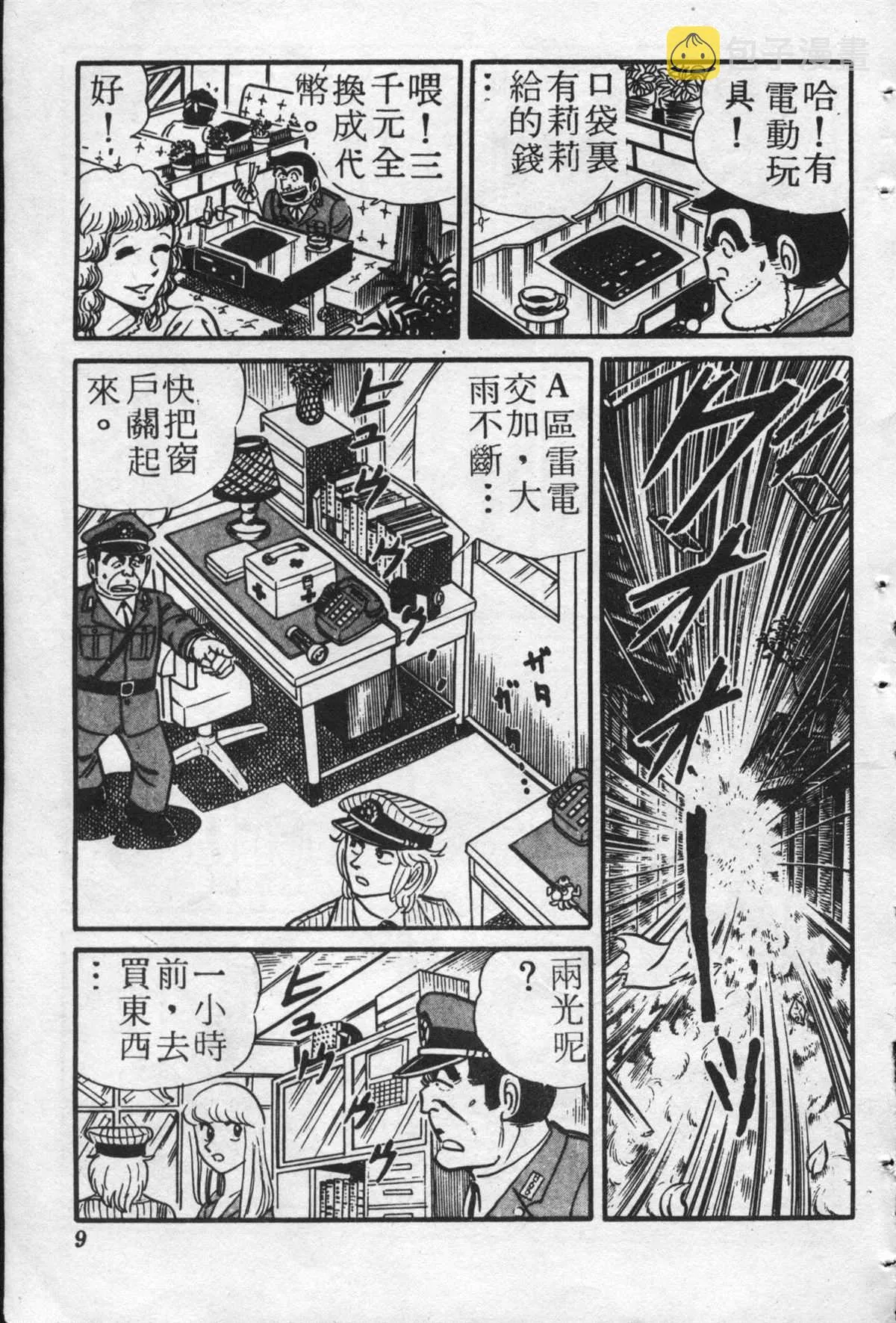 原版第22卷 第8页