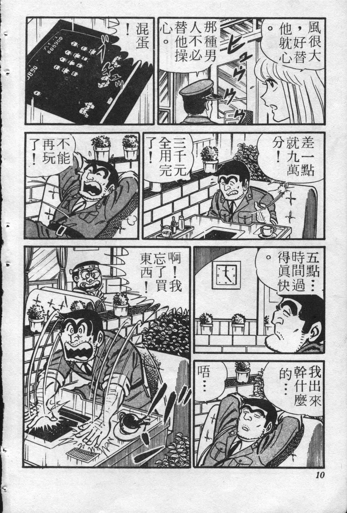 原版第22卷 第9页