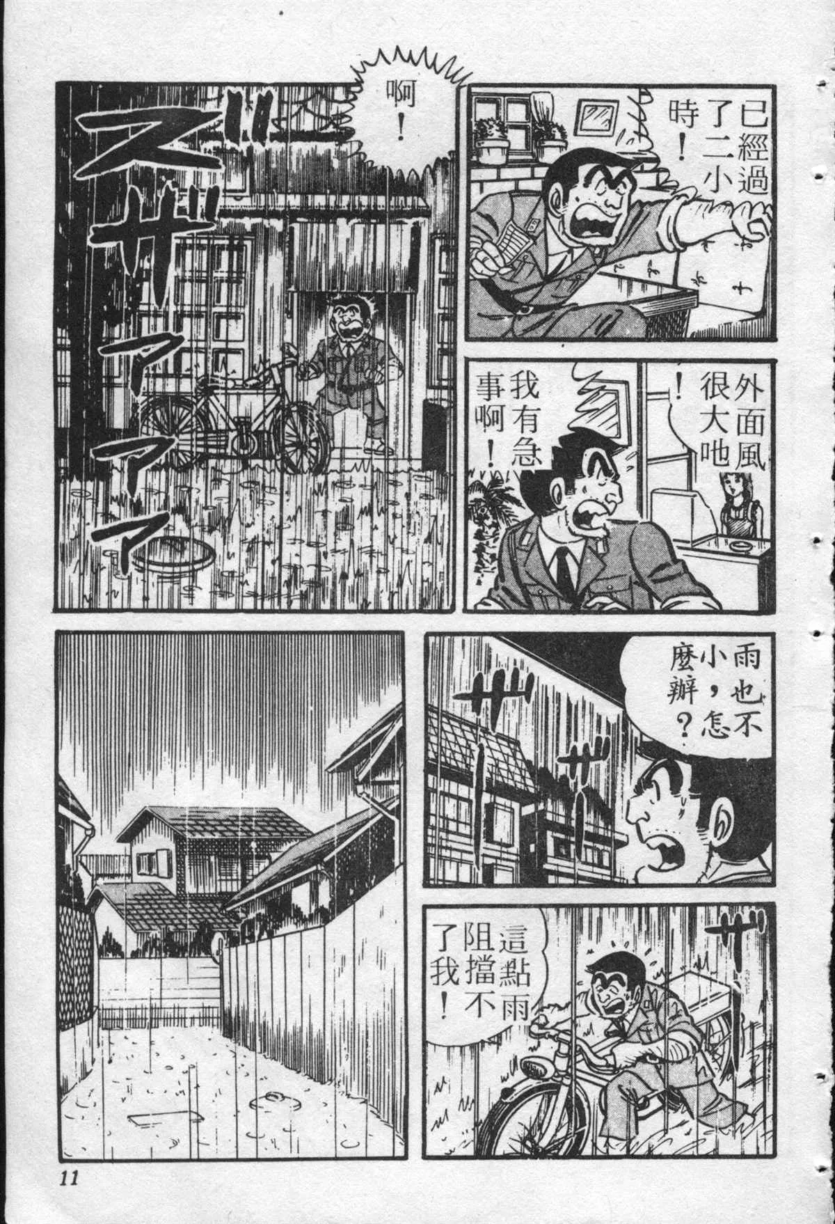 原版第22卷 第10页