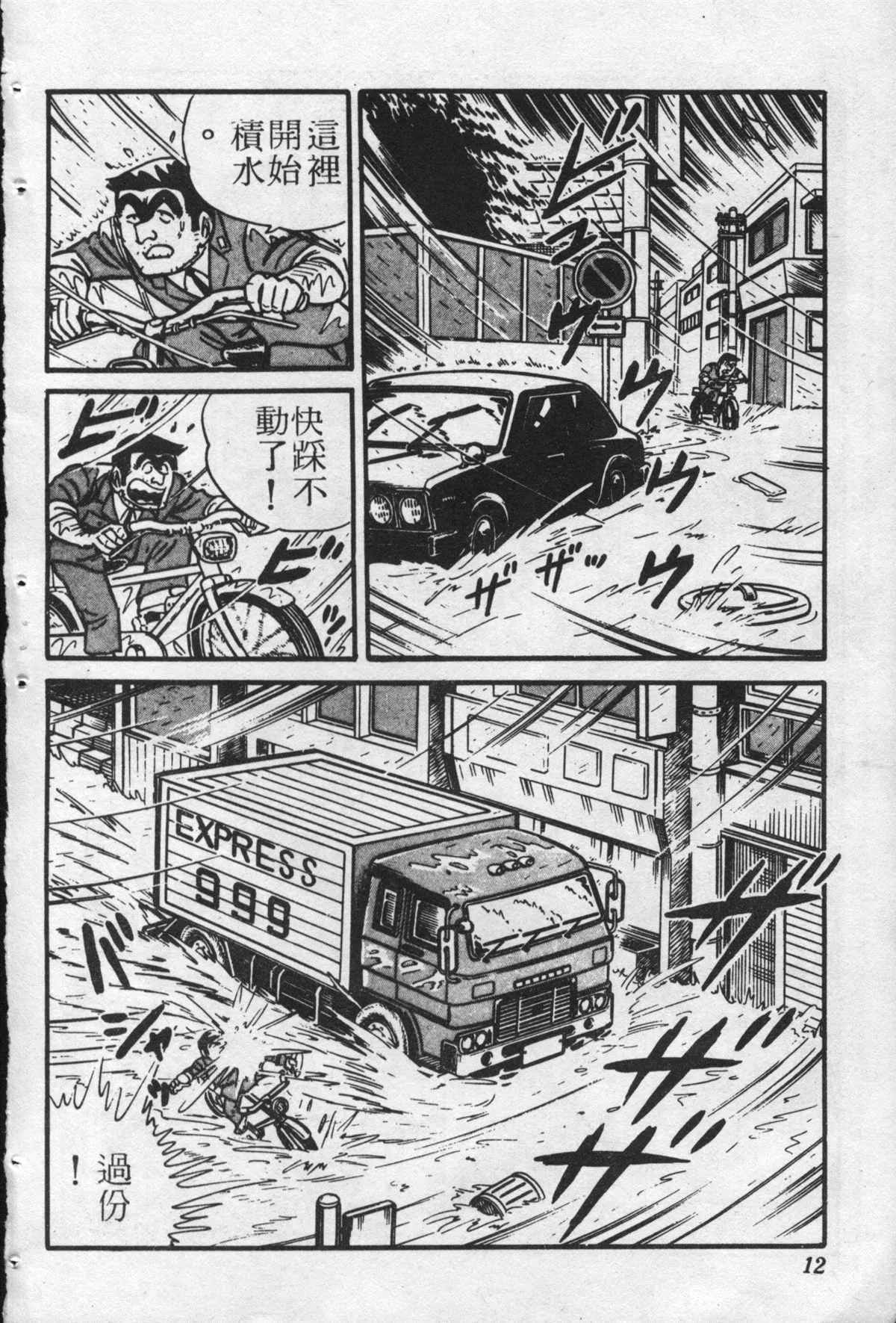 原版第22卷 第11页
