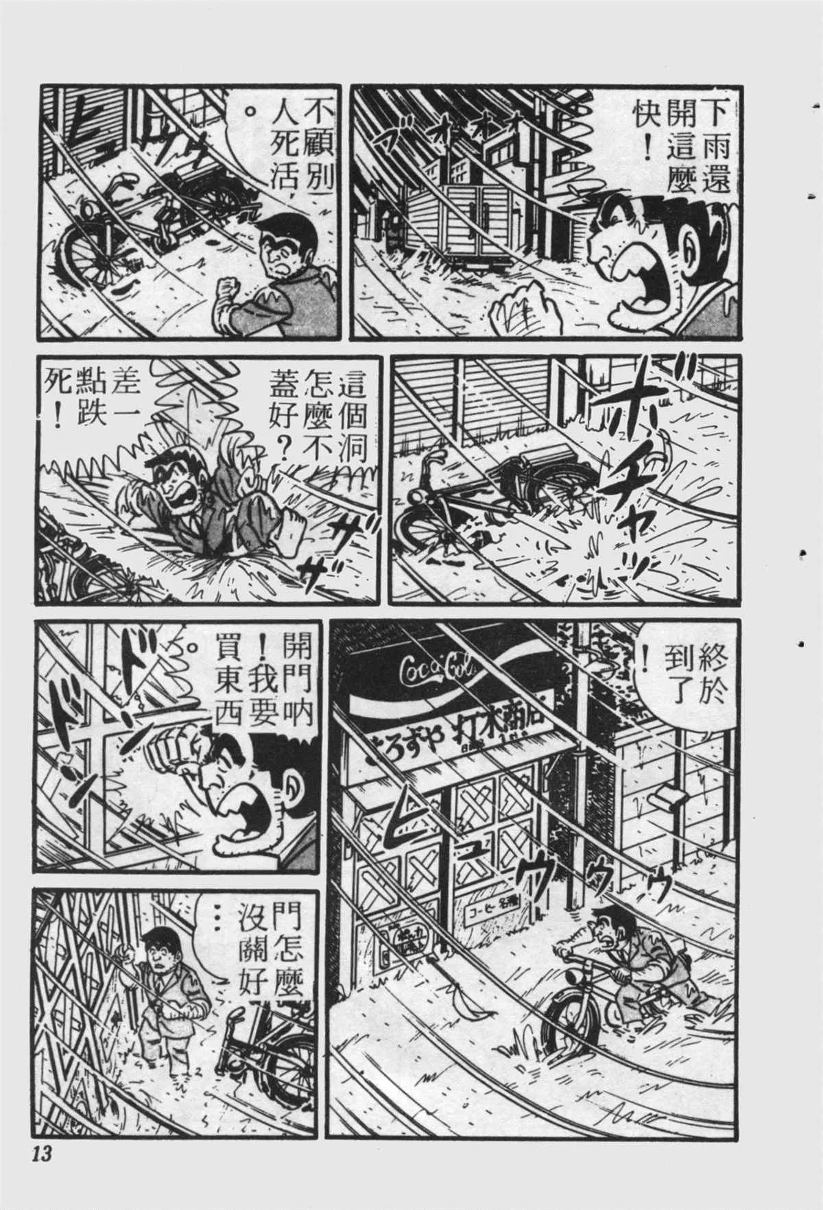 原版第22卷 第12页