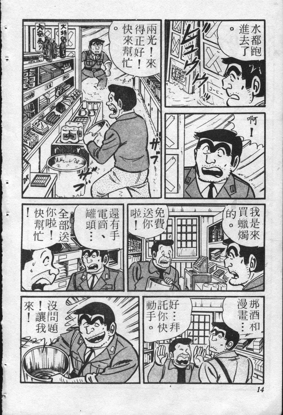 原版第22卷 第13页