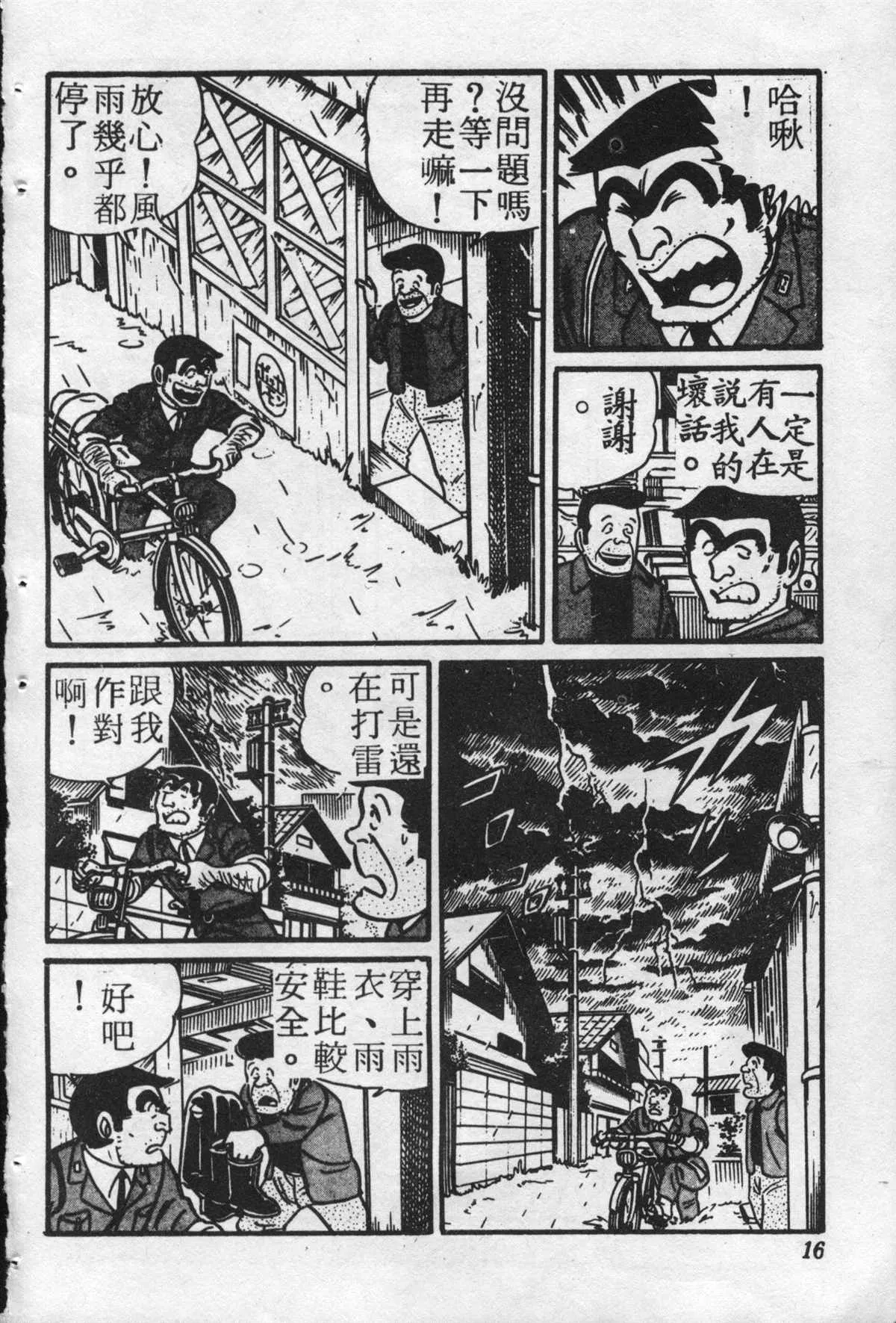 原版第22卷 第15页