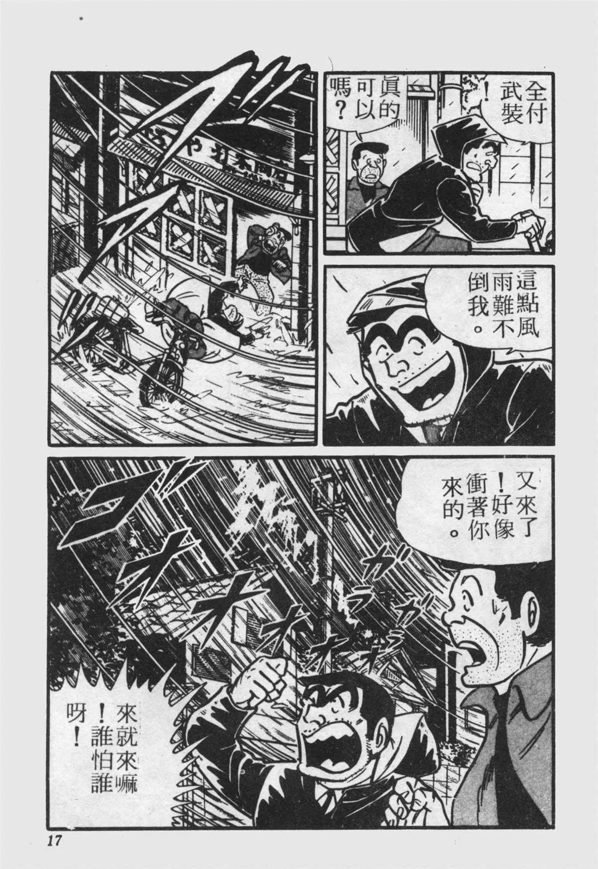 原版第22卷 第16页