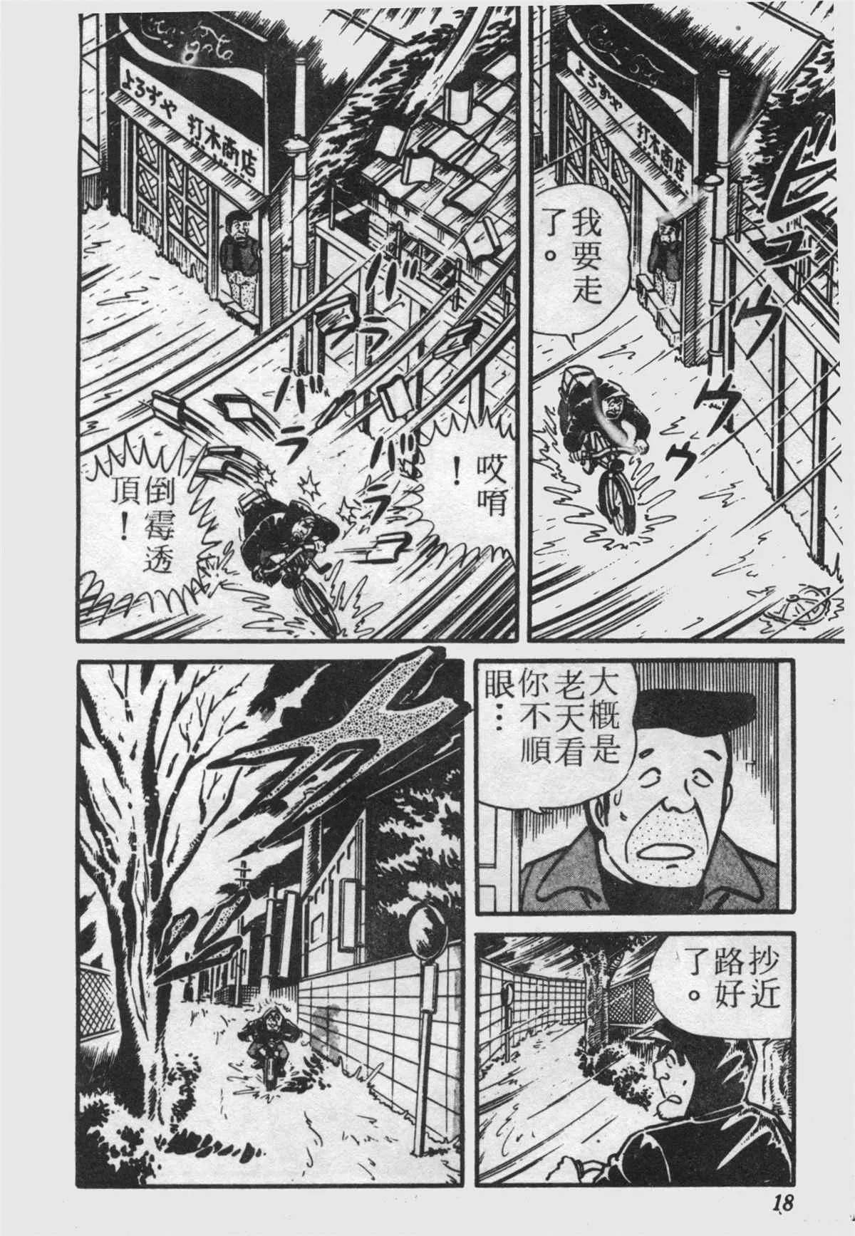 原版第22卷 第17页