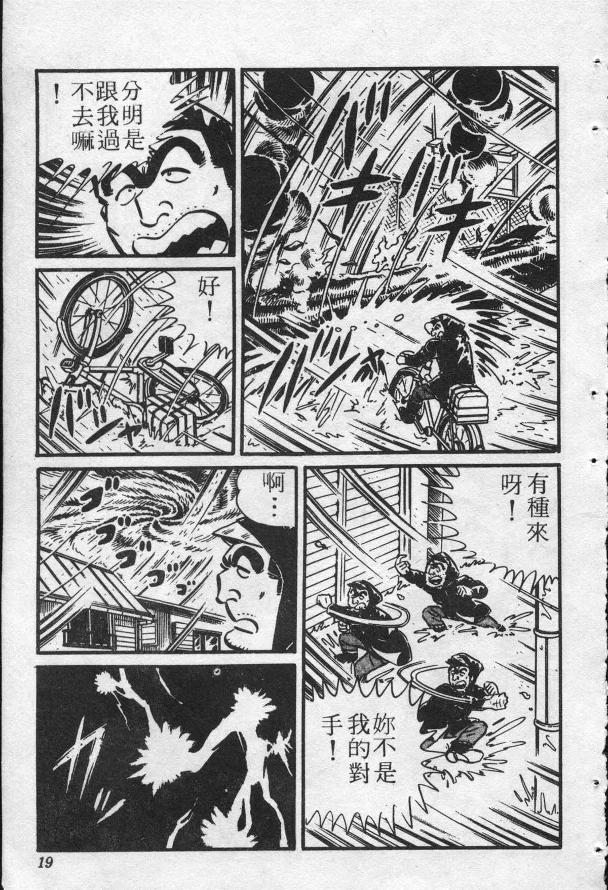 原版第22卷 第18页