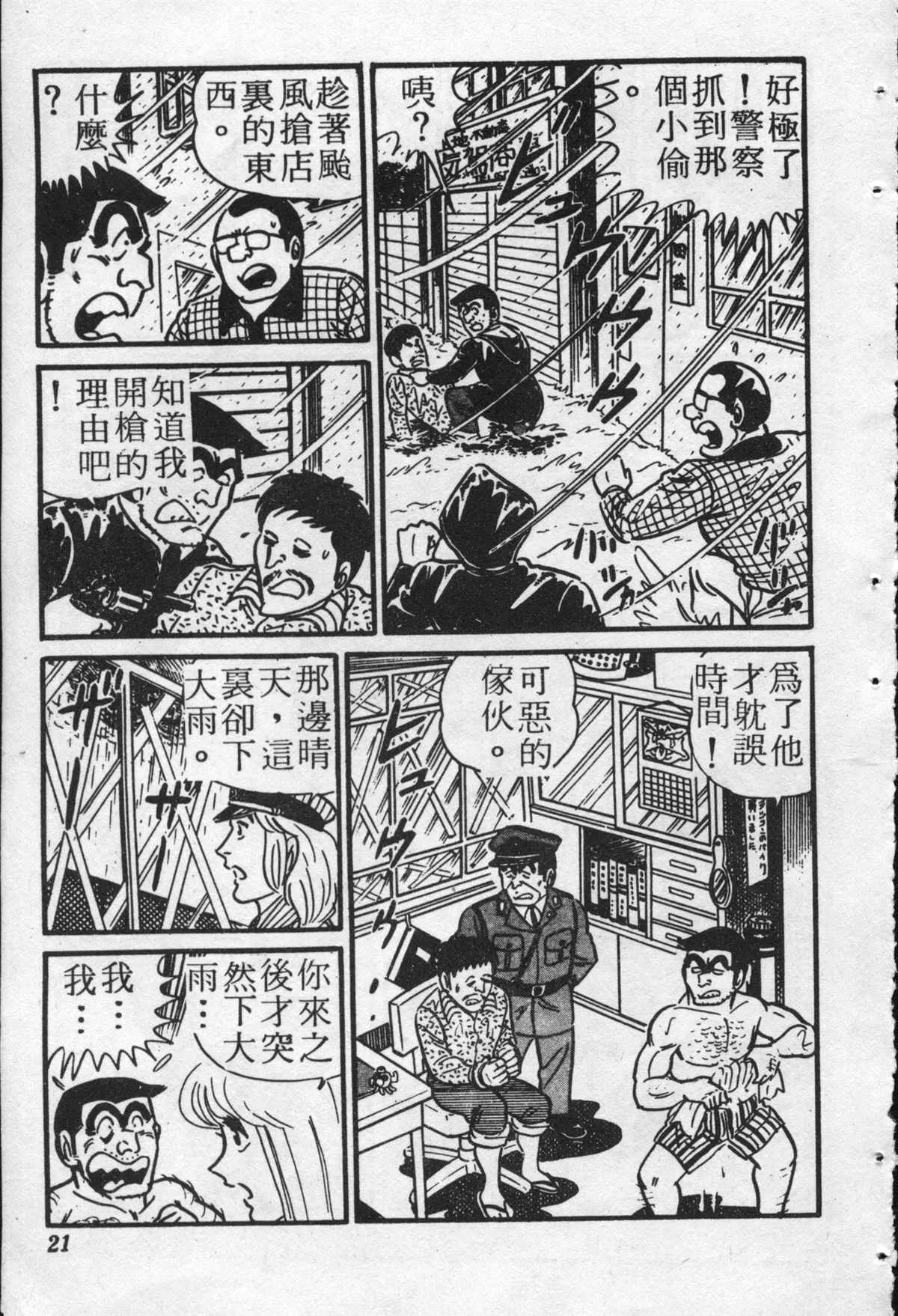 原版第22卷 第20页