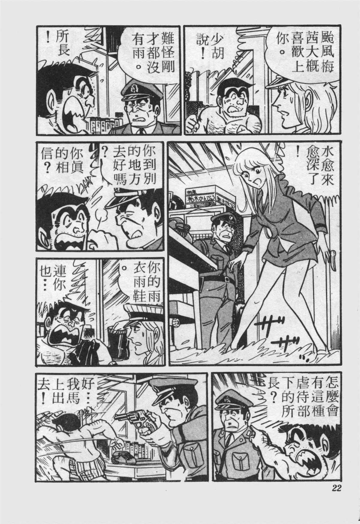 原版第22卷 第21页