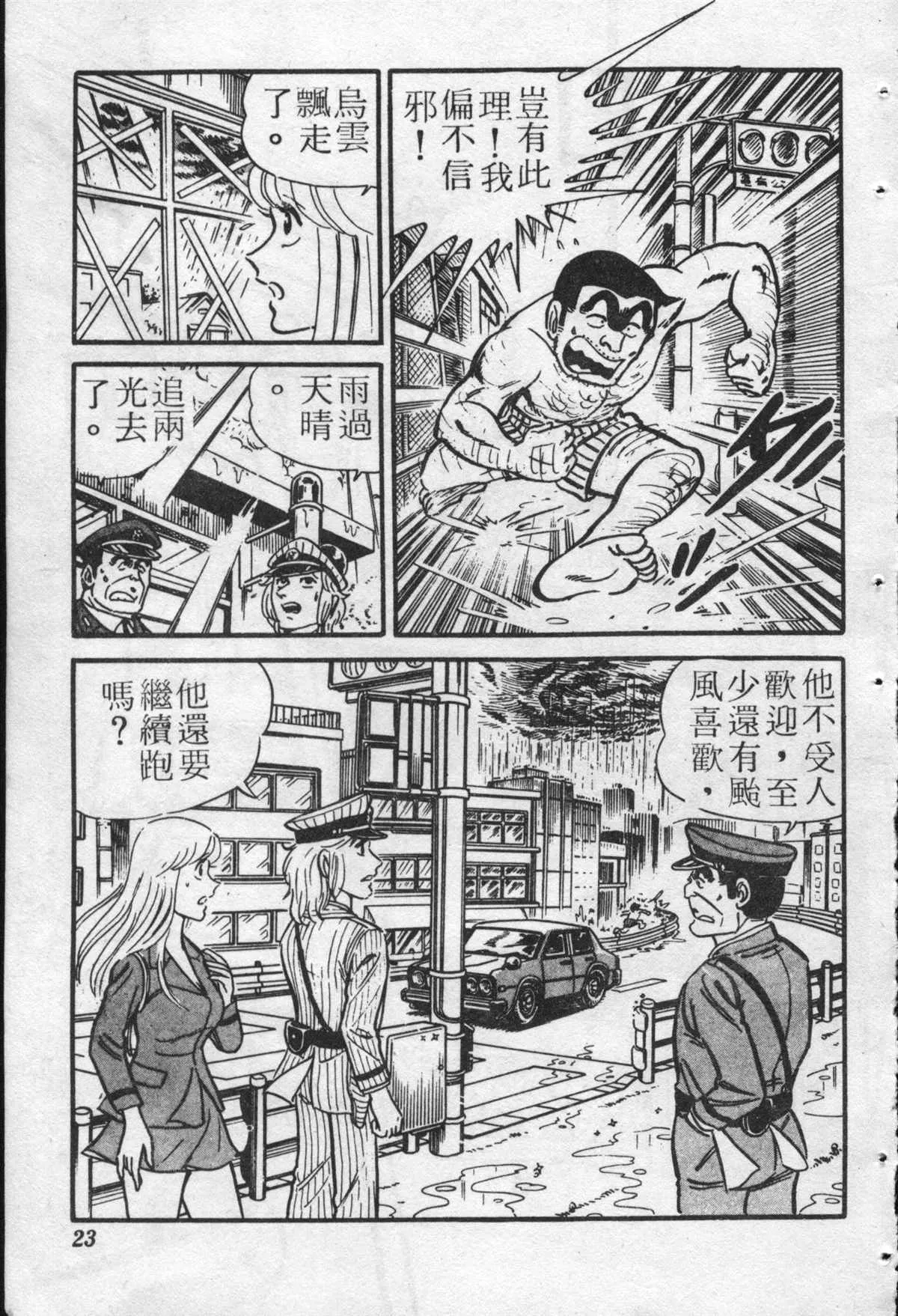 原版第22卷 第22页