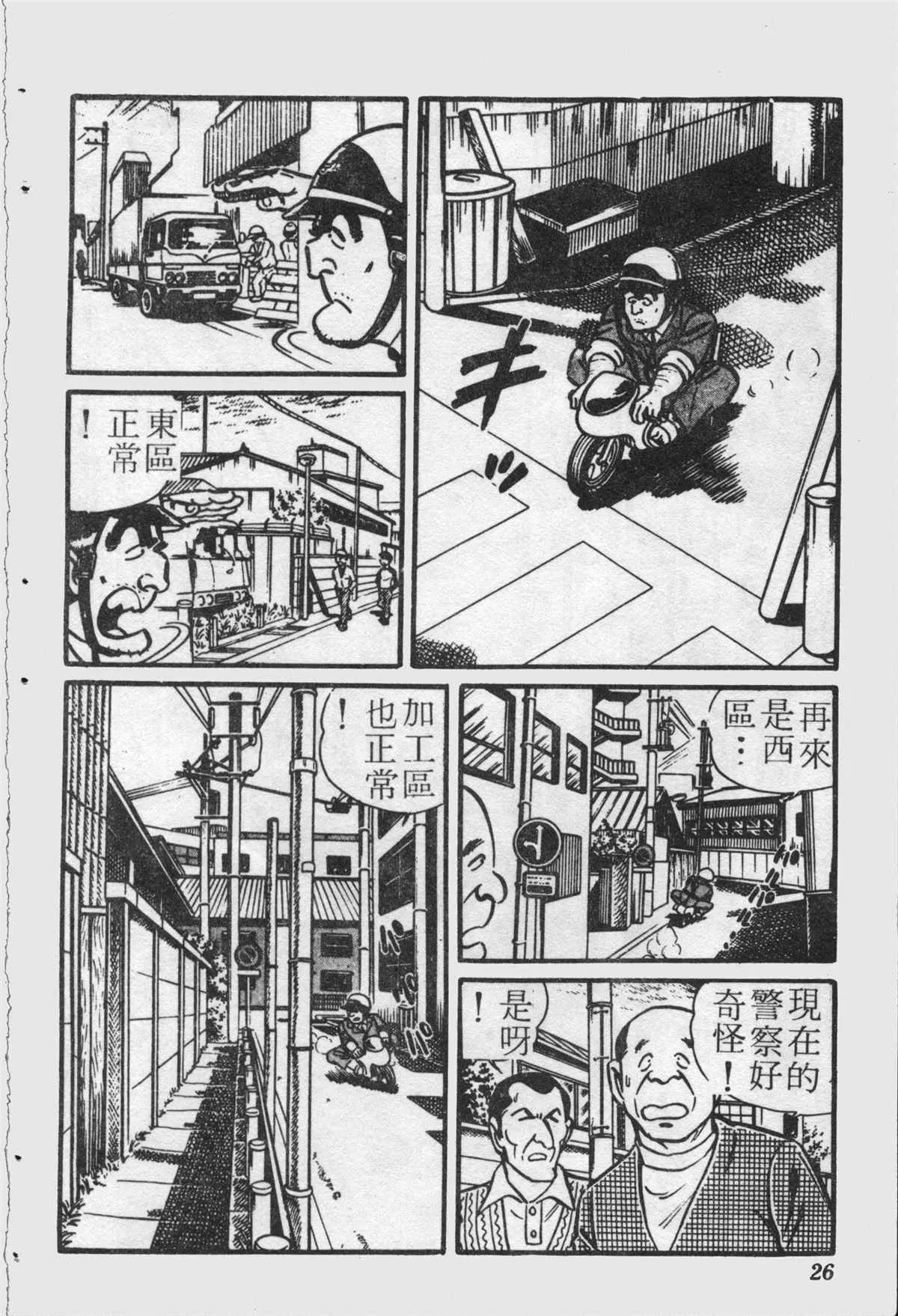 原版第22卷 第25页