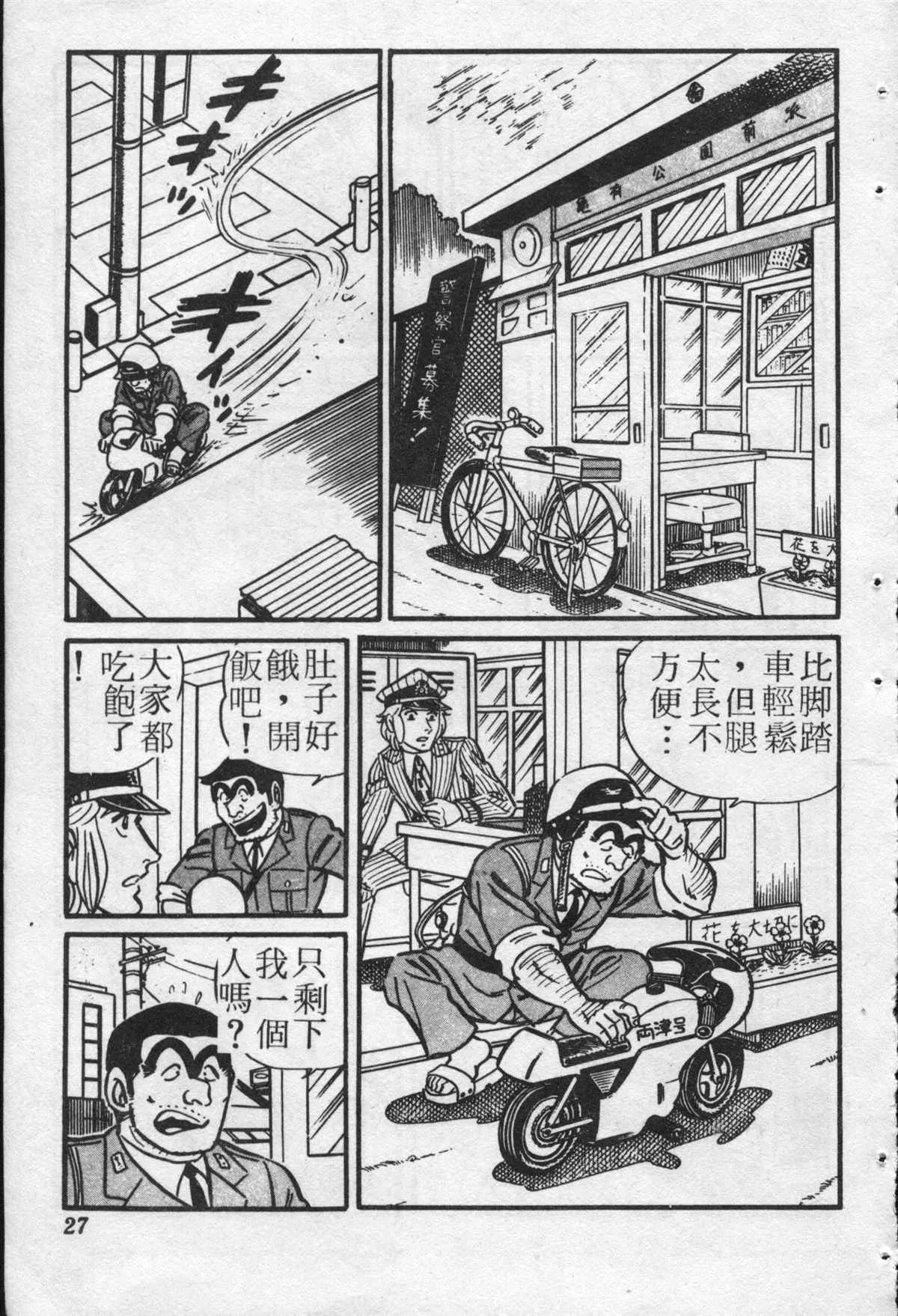 原版第22卷 第26页